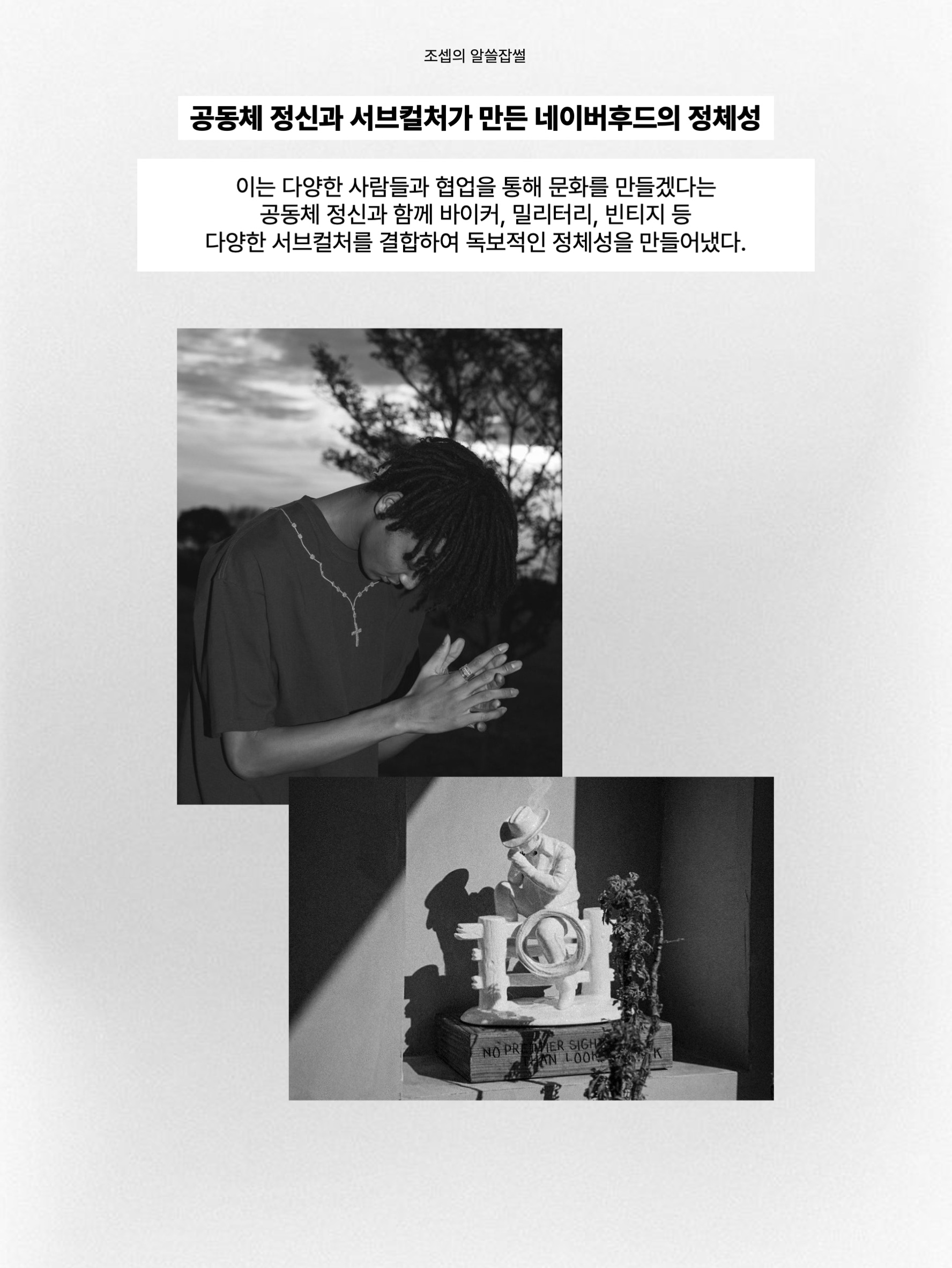BAPE x Neighborhood T-Shirt White, Adidas x Neighborhood Adimatic Core Black 착용 스타일 - 5