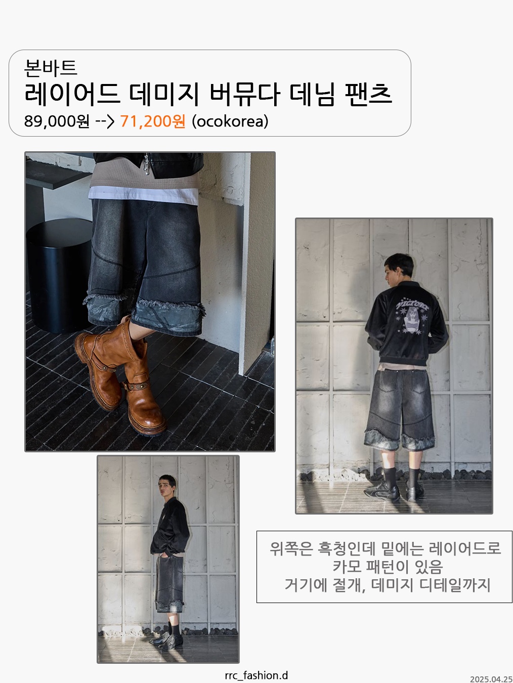 NOMANUAL Shield Denim Bermuda Pants Washed Black 착용 스타일 - 4