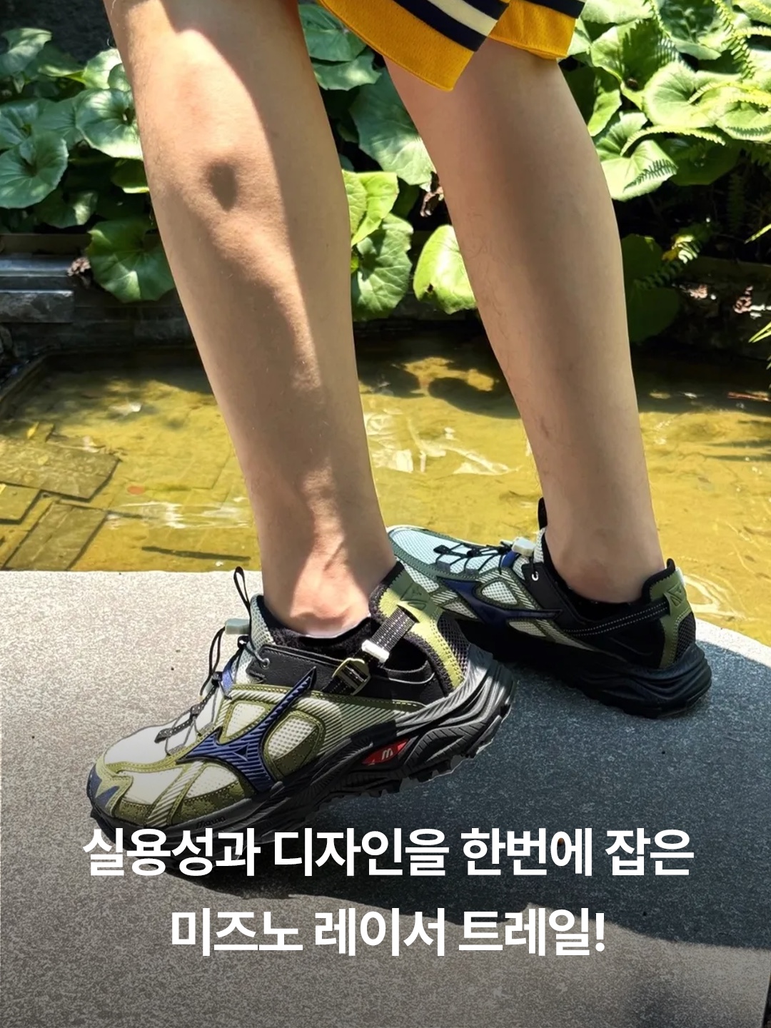 Mizuno Racer Trail SE Khaki, Mizuno Racer Trail SE Silver Grey 착용 스타일 - 2