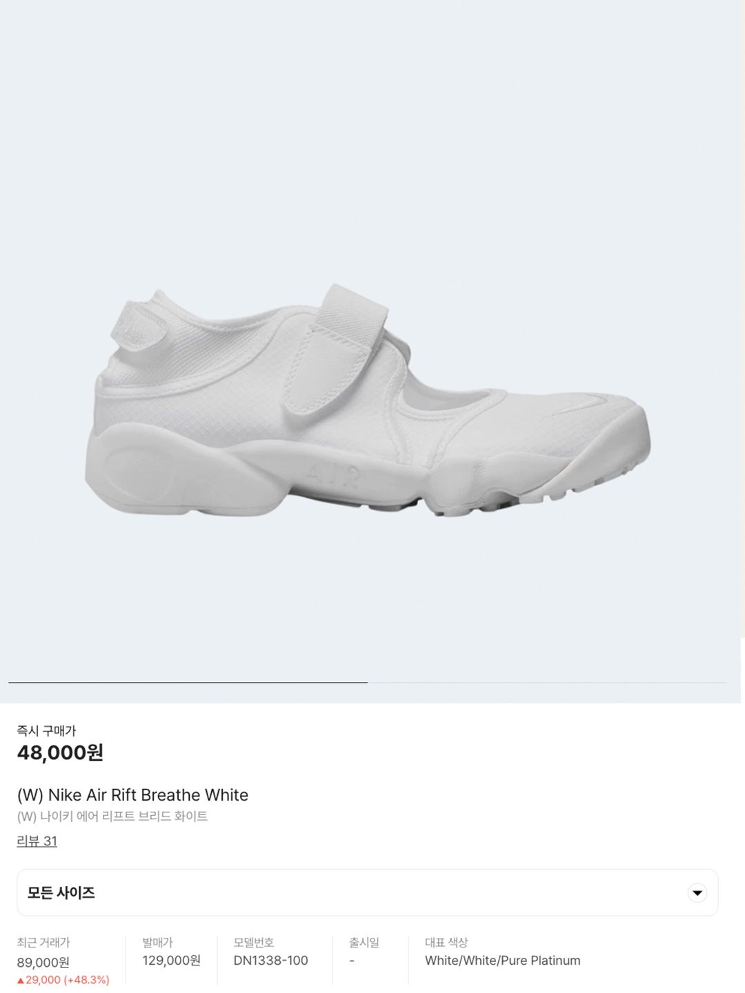 (GS/PS) Nike Air Rift Black White, (GS/PS) Nike Air Rift White Wolf Grey 착용 스타일 - 5