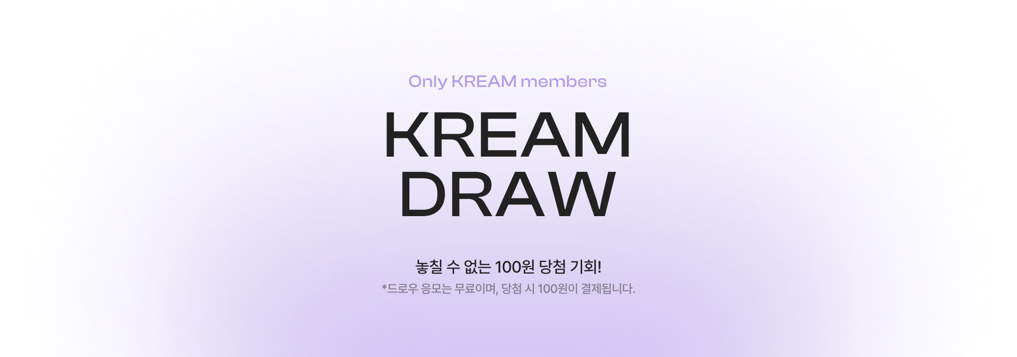 5월 KREAM DRAW | KREAM