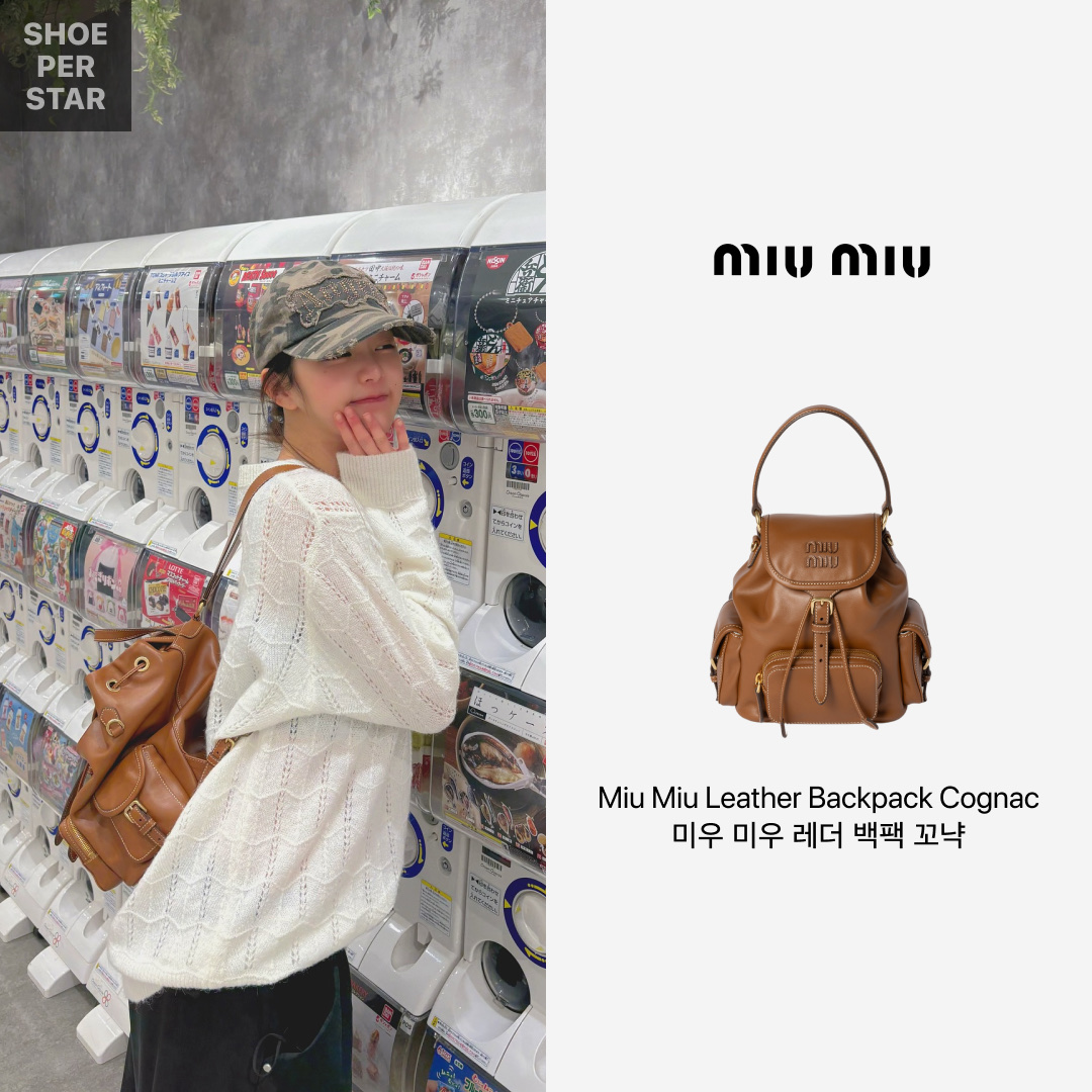 Miu Miu Leather Backpack Cognac 착용 스타일 - 2