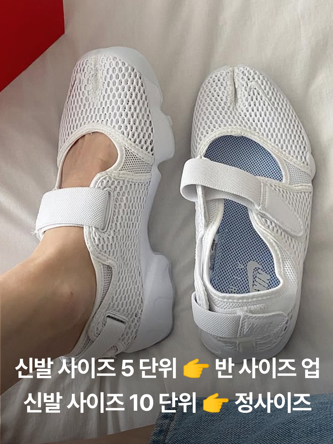 (GS/PS) Nike Air Rift Black White, (GS/PS) Nike Air Rift White Wolf Grey 착용 스타일 - 3