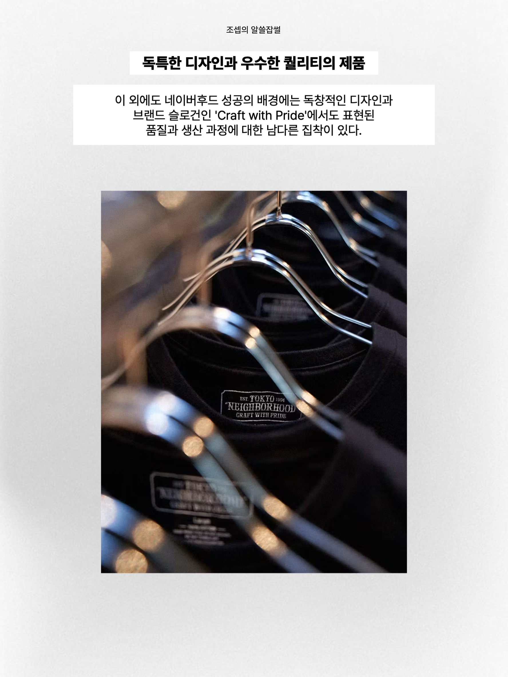 BAPE x Neighborhood T-Shirt White, Adidas x Neighborhood Adimatic Core Black 착용 스타일 - 7