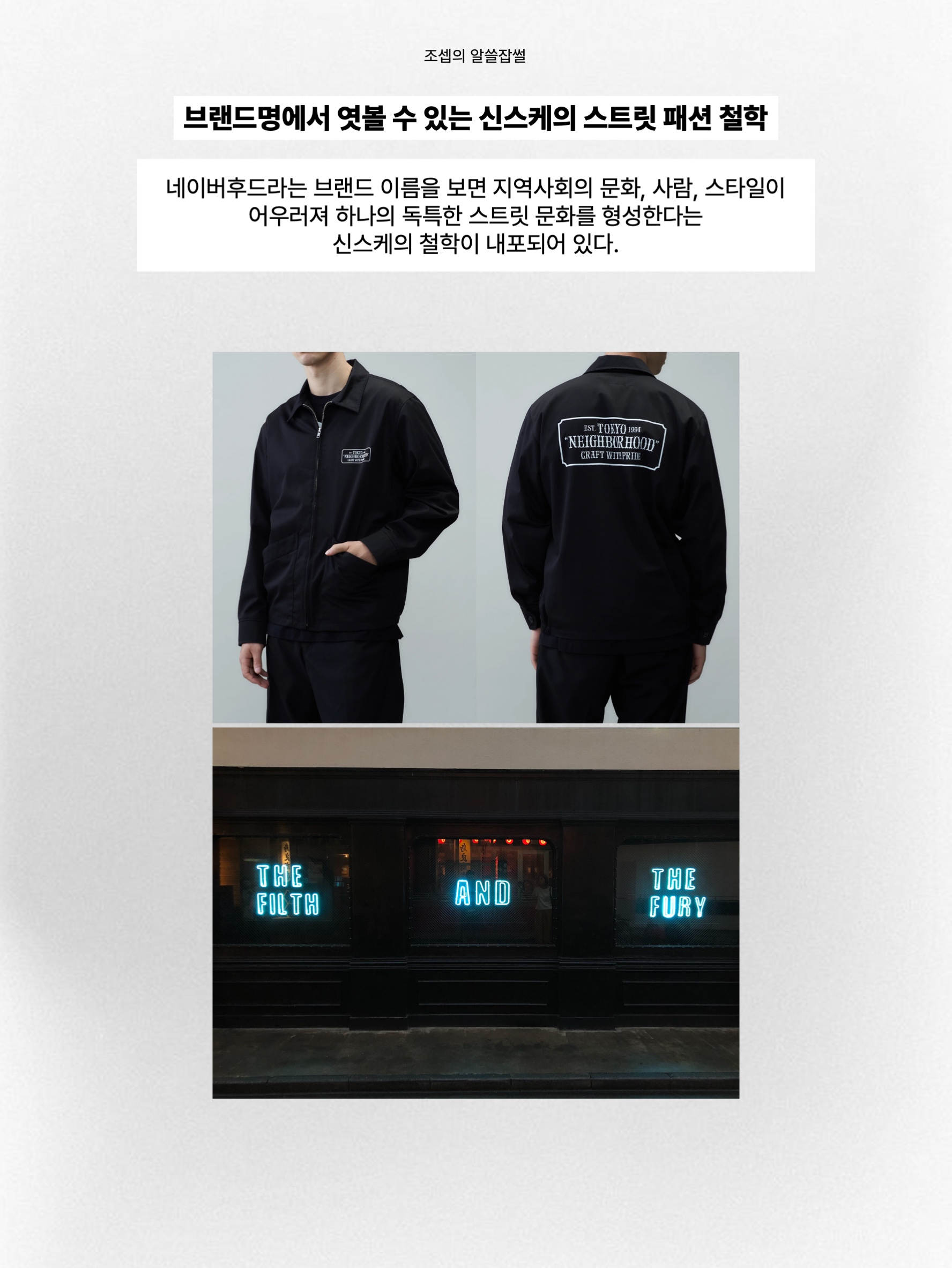 BAPE x Neighborhood T-Shirt White, Adidas x Neighborhood Adimatic Core Black 착용 스타일 - 4