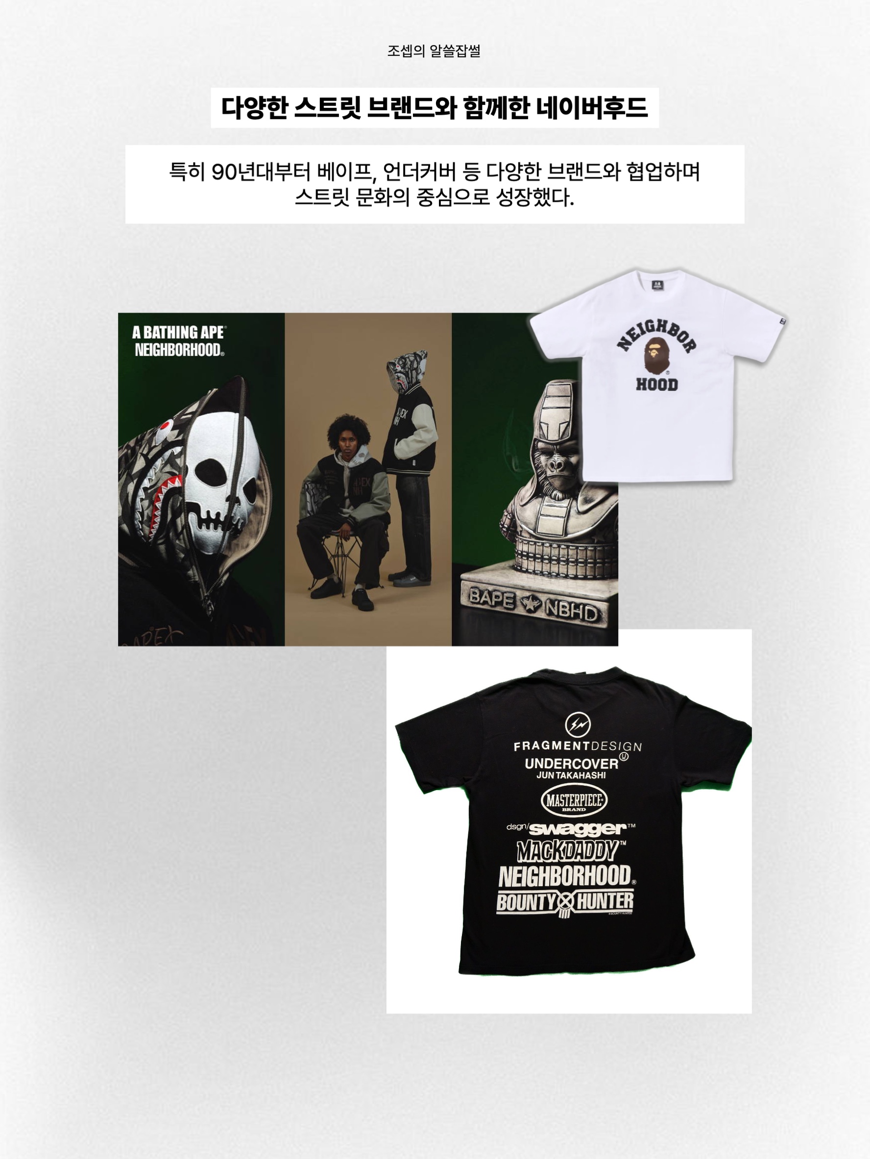 BAPE x Neighborhood T-Shirt White, Adidas x Neighborhood Adimatic Core Black 착용 스타일 - 6