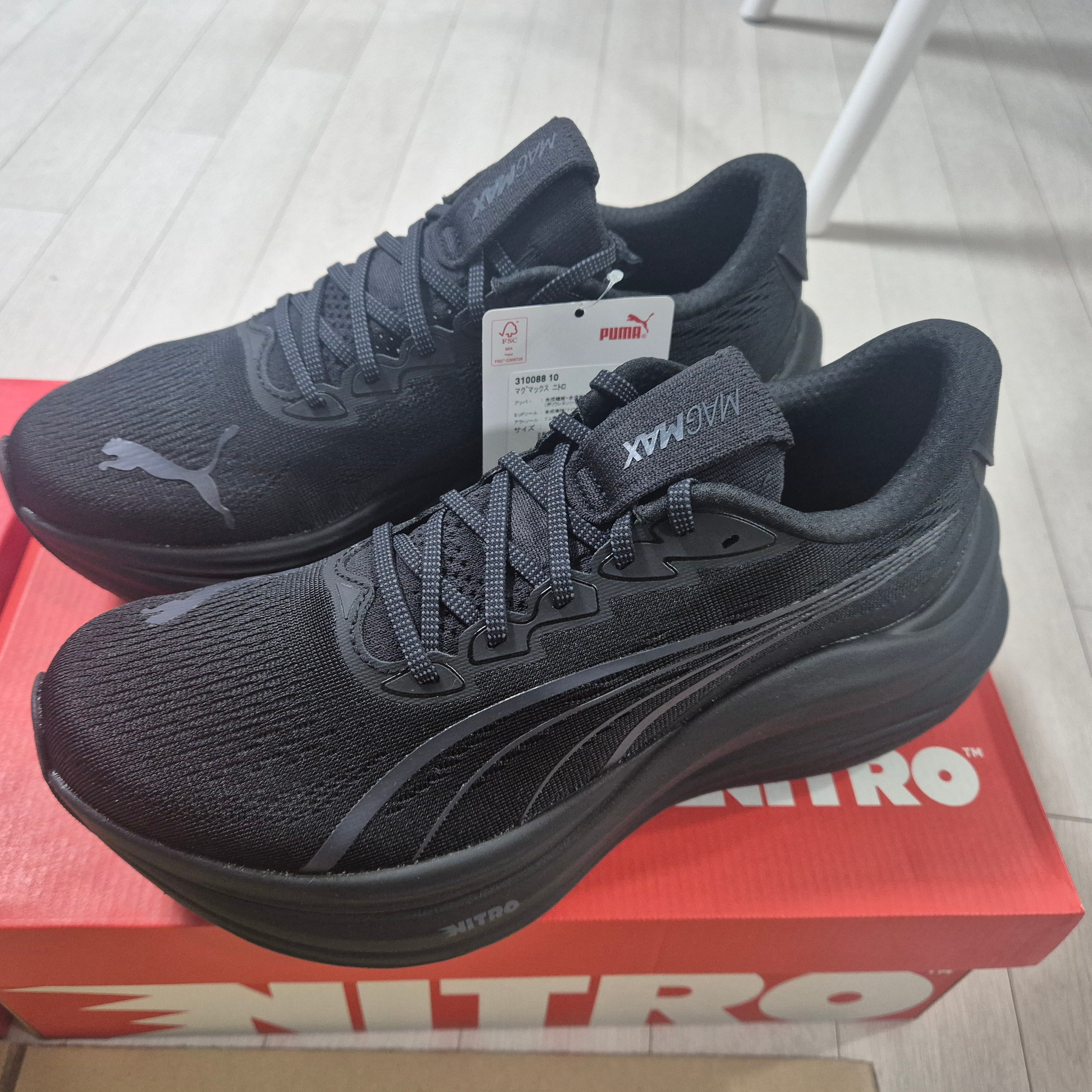 Puma Magmax Nitro Black Galactic Gray 착용 스타일