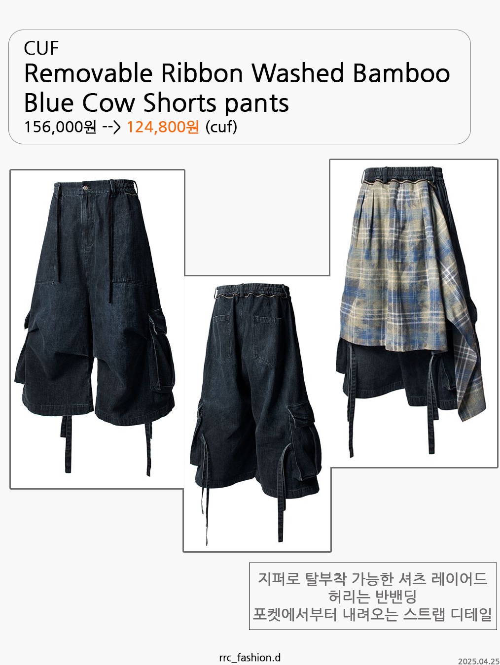 NOMANUAL Shield Denim Bermuda Pants Washed Black 착용 스타일 - 7