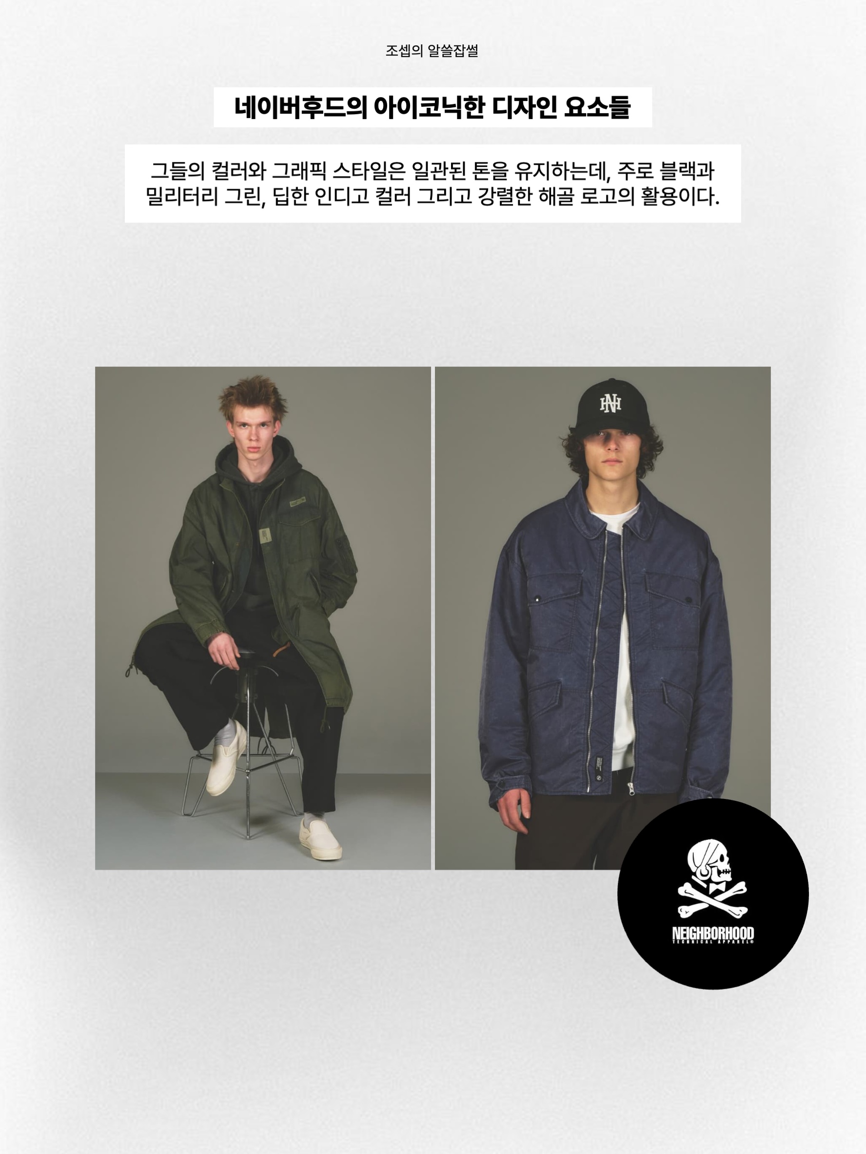 BAPE x Neighborhood T-Shirt White, Adidas x Neighborhood Adimatic Core Black 착용 스타일 - 8