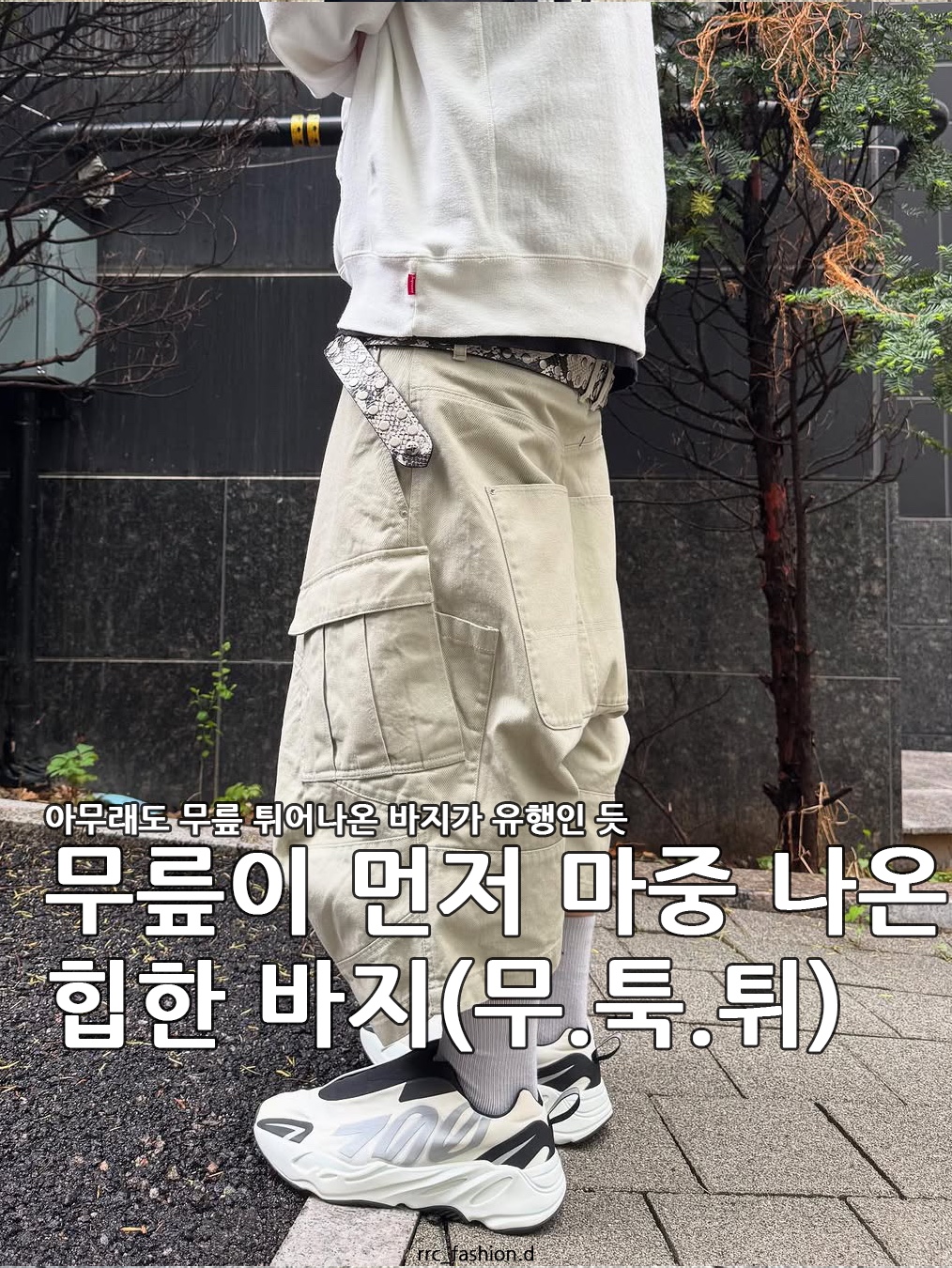Wapworks Hard Knocks Cargo Pants Gas, MJD 3D Knee Denim Pants Blue 착용 스타일 - 1