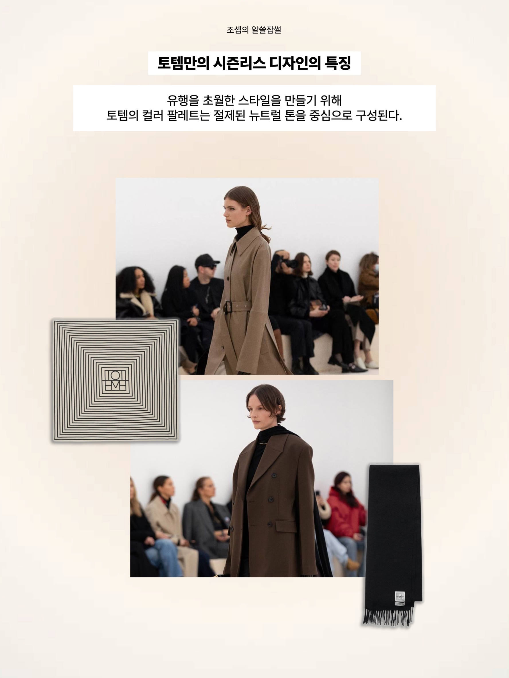 Toteme T-Lock Clutch Tan Grain, Toteme T-Lock Top Handle Black Palmellato 착용 스타일 - 6
