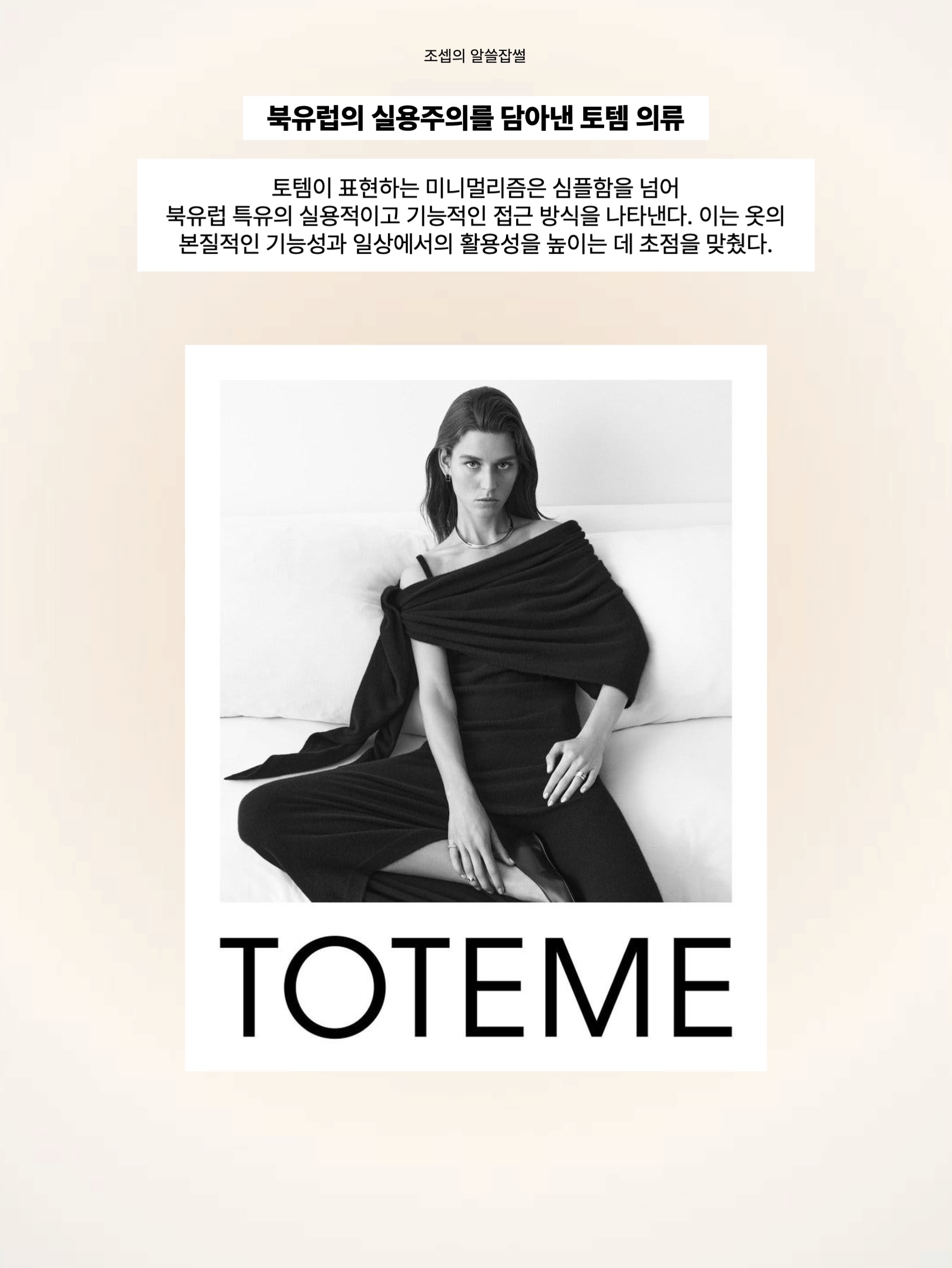 Toteme T-Lock Clutch Tan Grain, Toteme T-Lock Top Handle Black Palmellato 착용 스타일 - 7