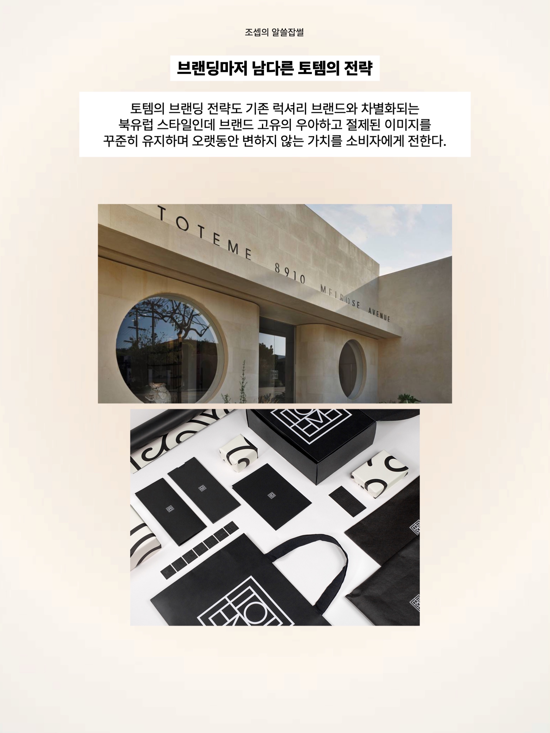 Toteme T-Lock Clutch Tan Grain, Toteme T-Lock Top Handle Black Palmellato 착용 스타일 - 8