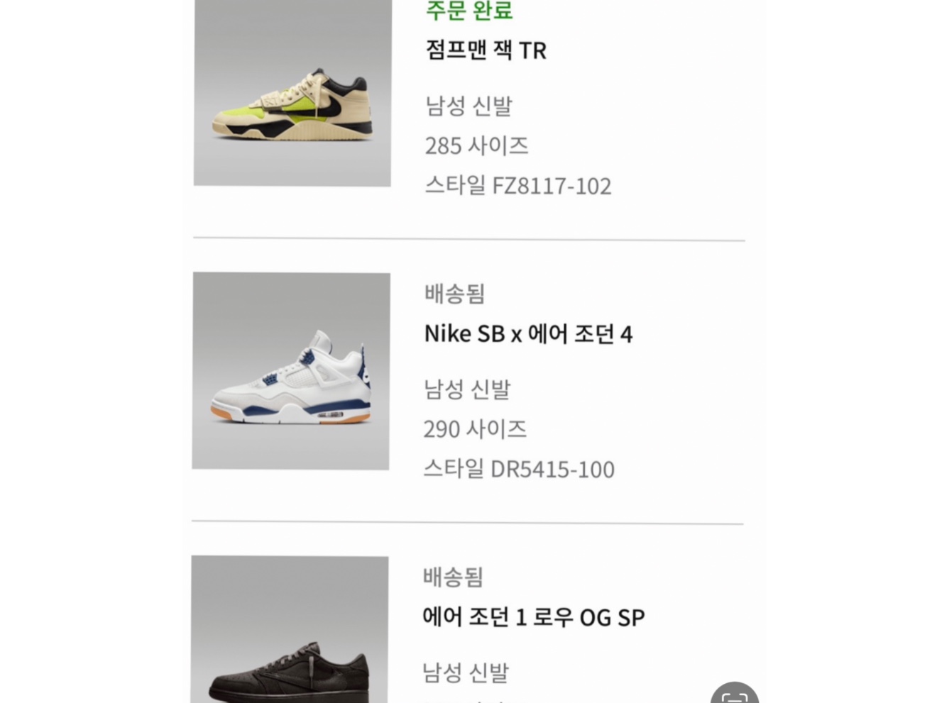 Jordan x Travis Scott Jumpman Jack TR Bright Cactus 착용 스타일 - 8