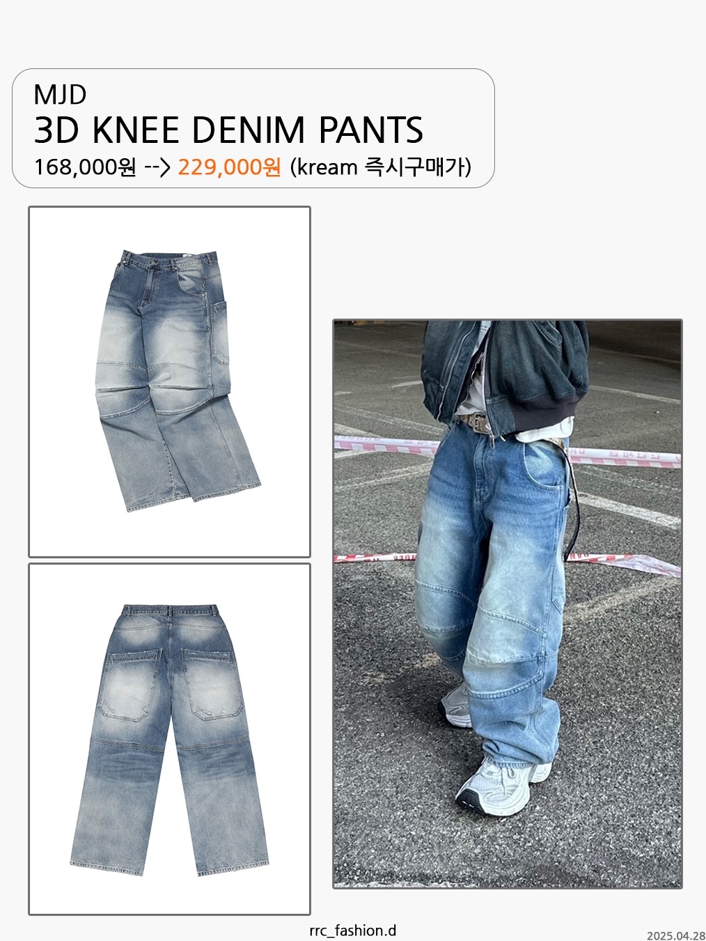 Wapworks Hard Knocks Cargo Pants Gas, MJD 3D Knee Denim Pants Blue 착용 스타일 - 4