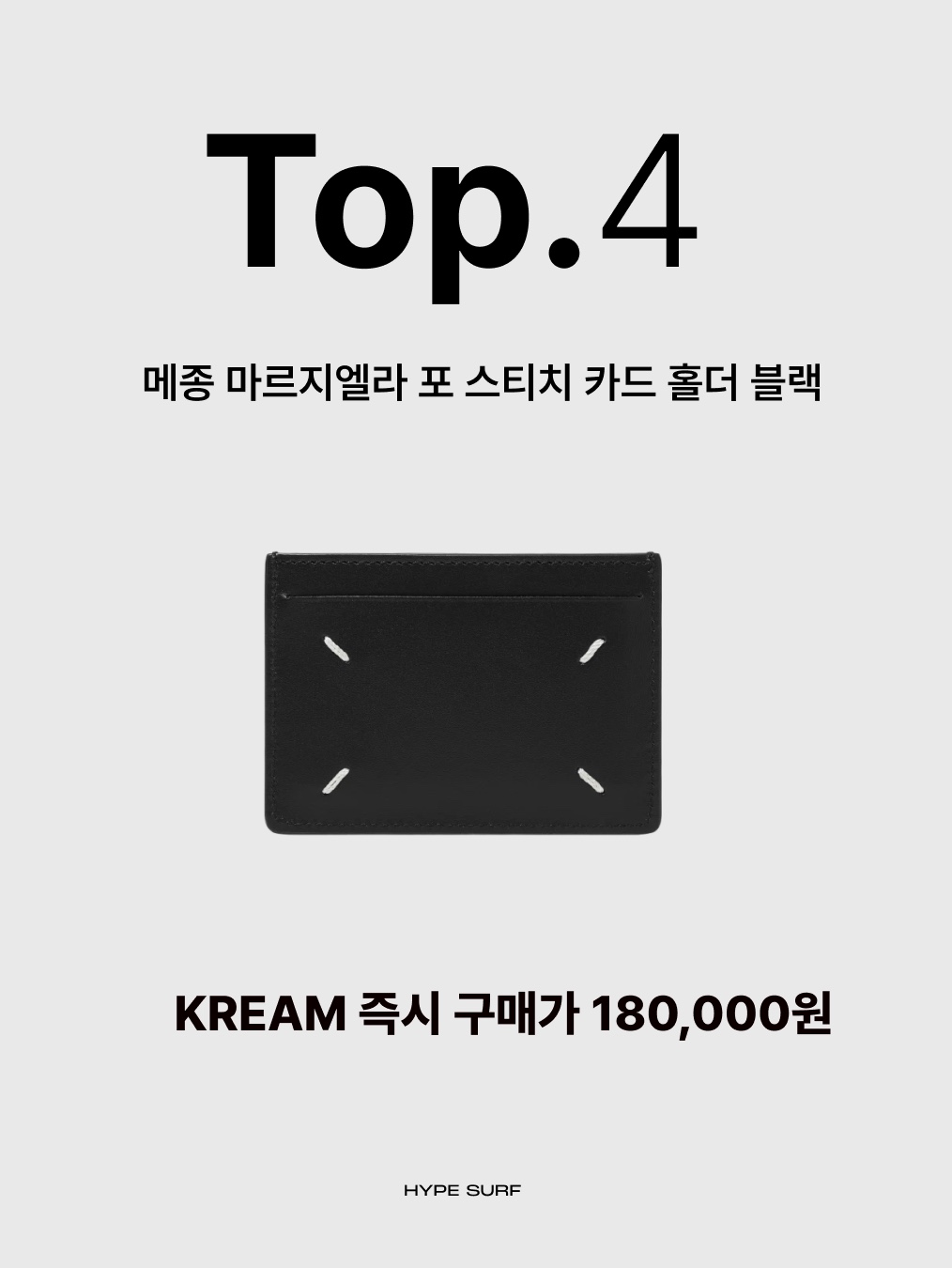 Play Comme des Garcons Red Heart T-Shirt Black, Maison Margiela Four Stitch Card Holder Black 착용 스타일 - 3