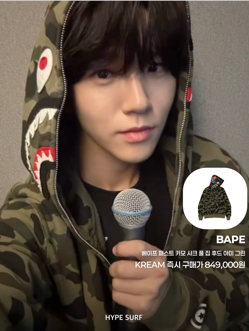 BAPE 1st Camo Shark Full Zip Hoodie Army Green, Wooyoungmi Regular Denim Jacket Black - 25SS 착용 스타일 - 2