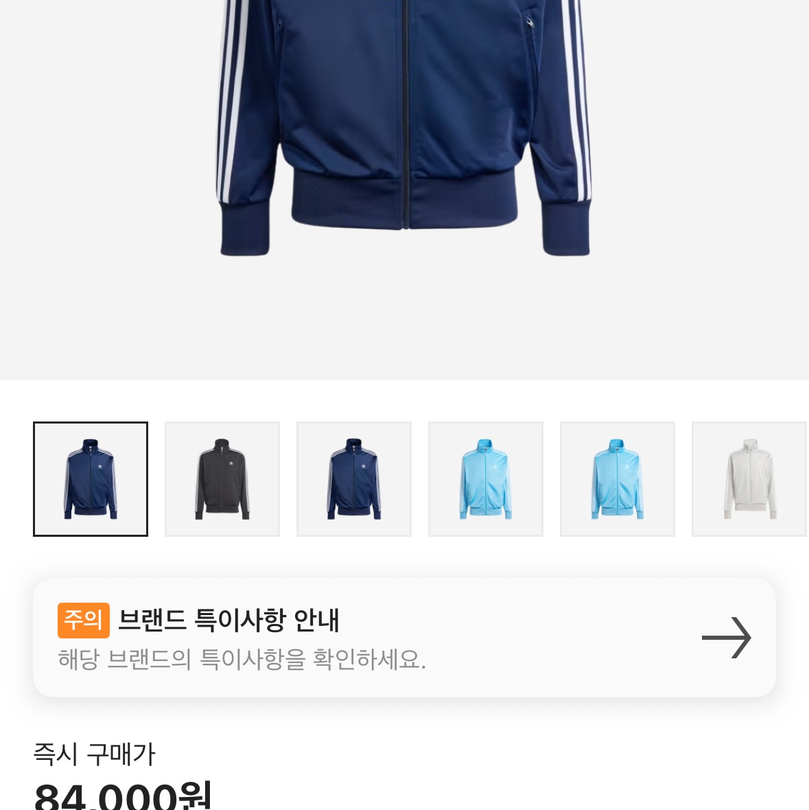 Adidas Beckenbauer Track Top Ambient Sky - KR Sizing 착용 스타일 - 1