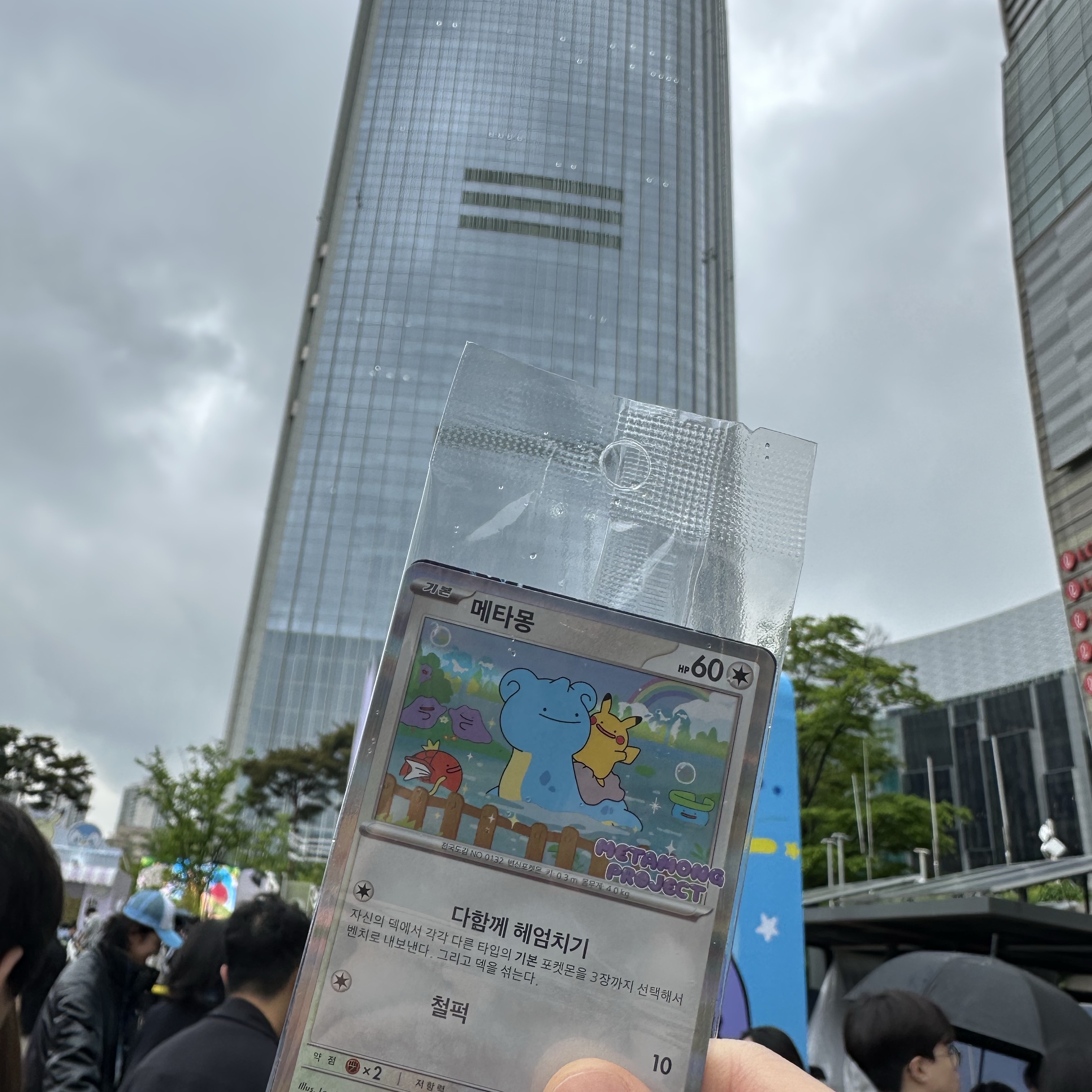 Pokemon TCG Ditto's Time Capsule Promo Card Ditto 착용 스타일
