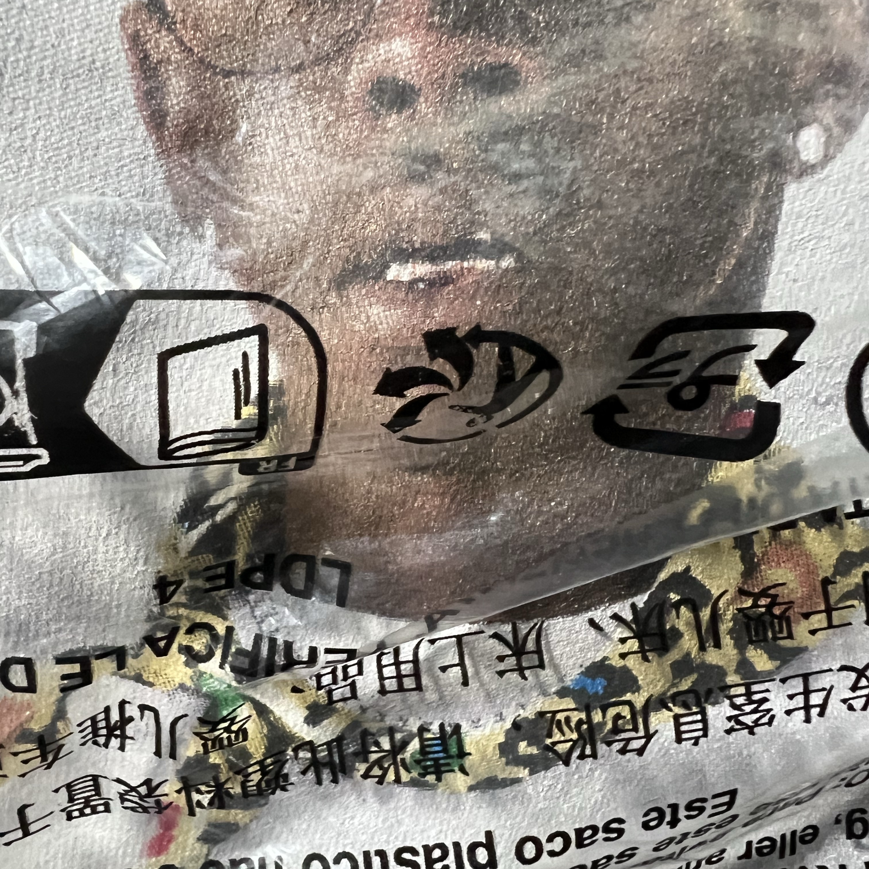Supreme Tyler The Creator T-Shirt Brown - 24FW 착용 스타일