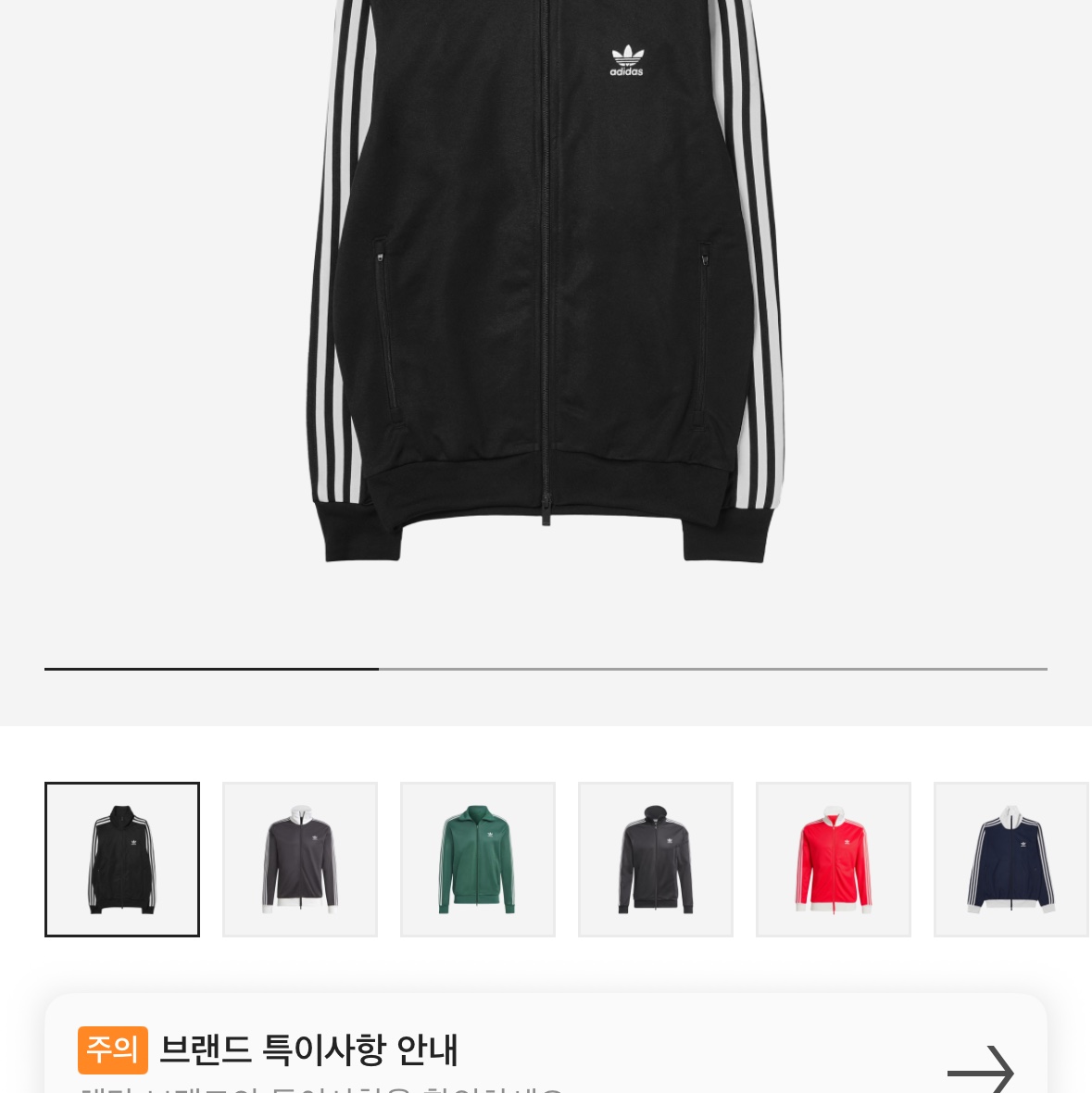 Adidas Beckenbauer Track Top Ambient Sky - KR Sizing 착용 스타일 - 3