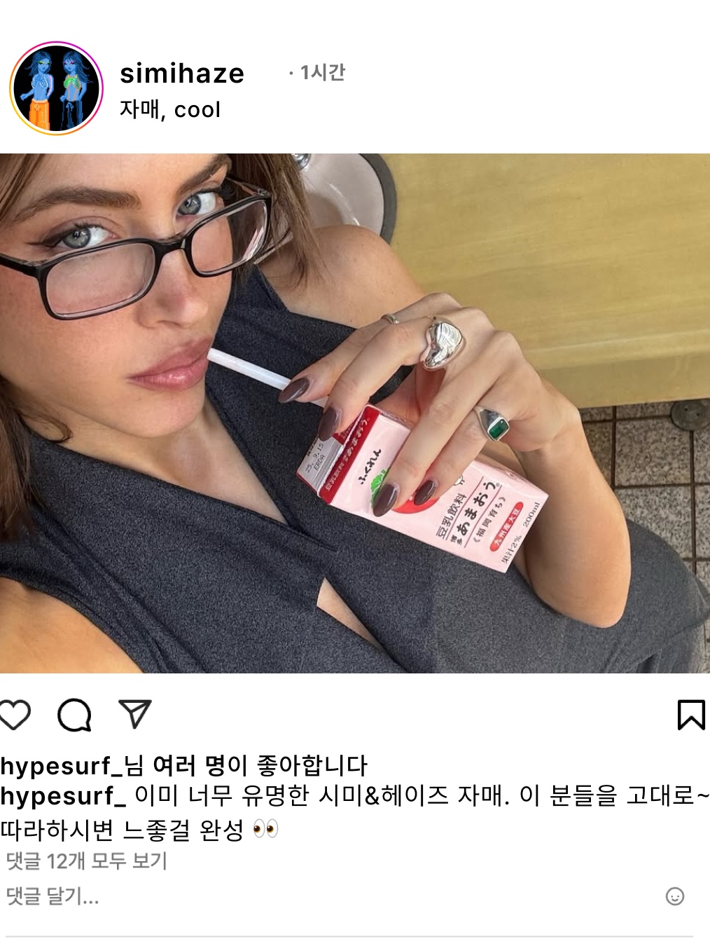 hypefashionzip님의 스타일 - 4