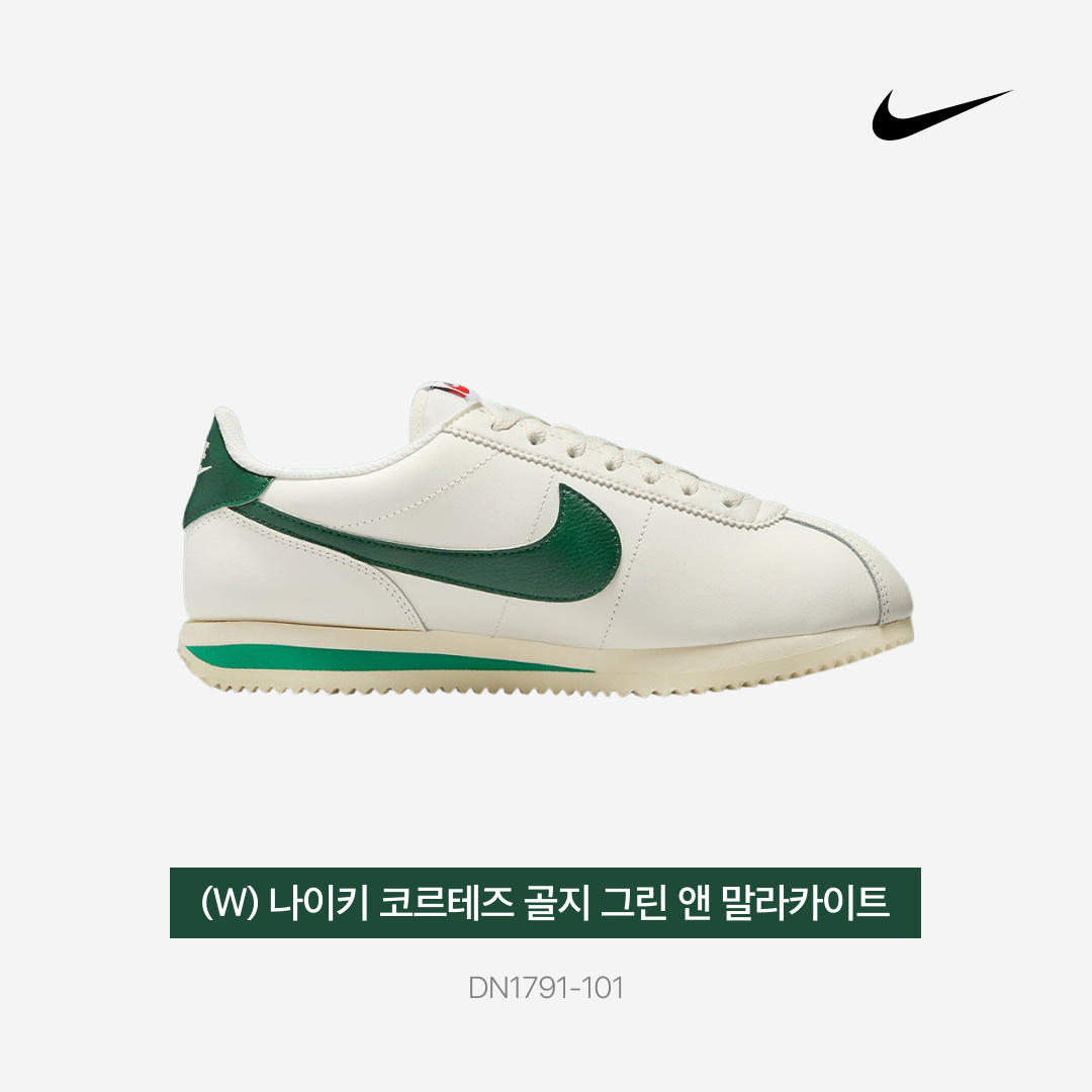 (W) Nike Cortez Gorge Green and Malachite 착용 스타일 - 3