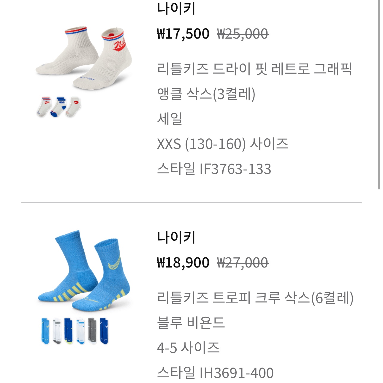 나이키가 몇이니?님의 스타일