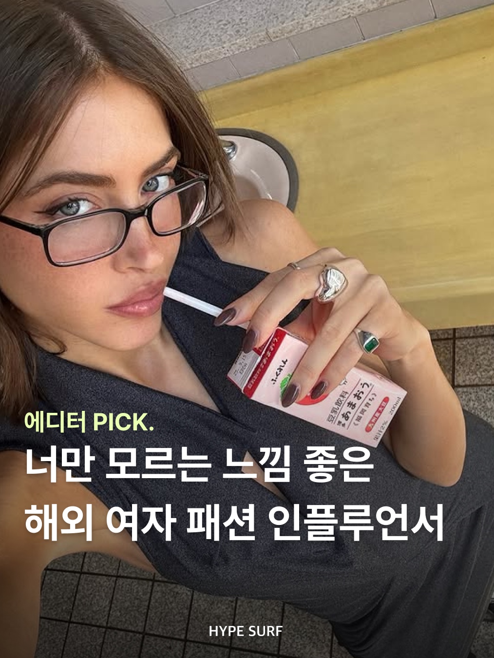 hypefashionzip님의 스타일 - 1