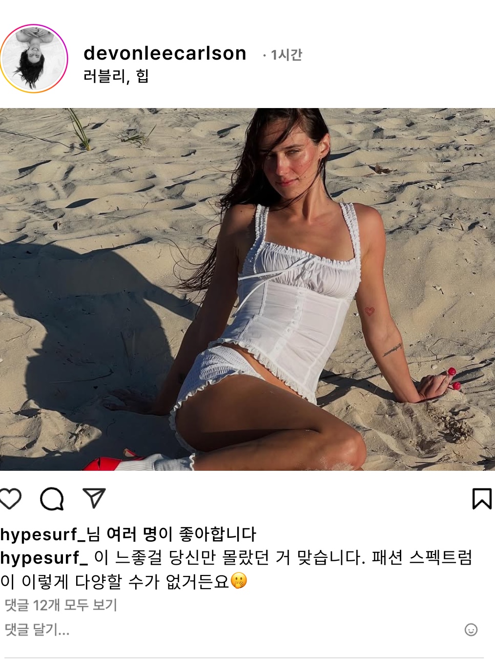 hypefashionzip님의 스타일 - 5