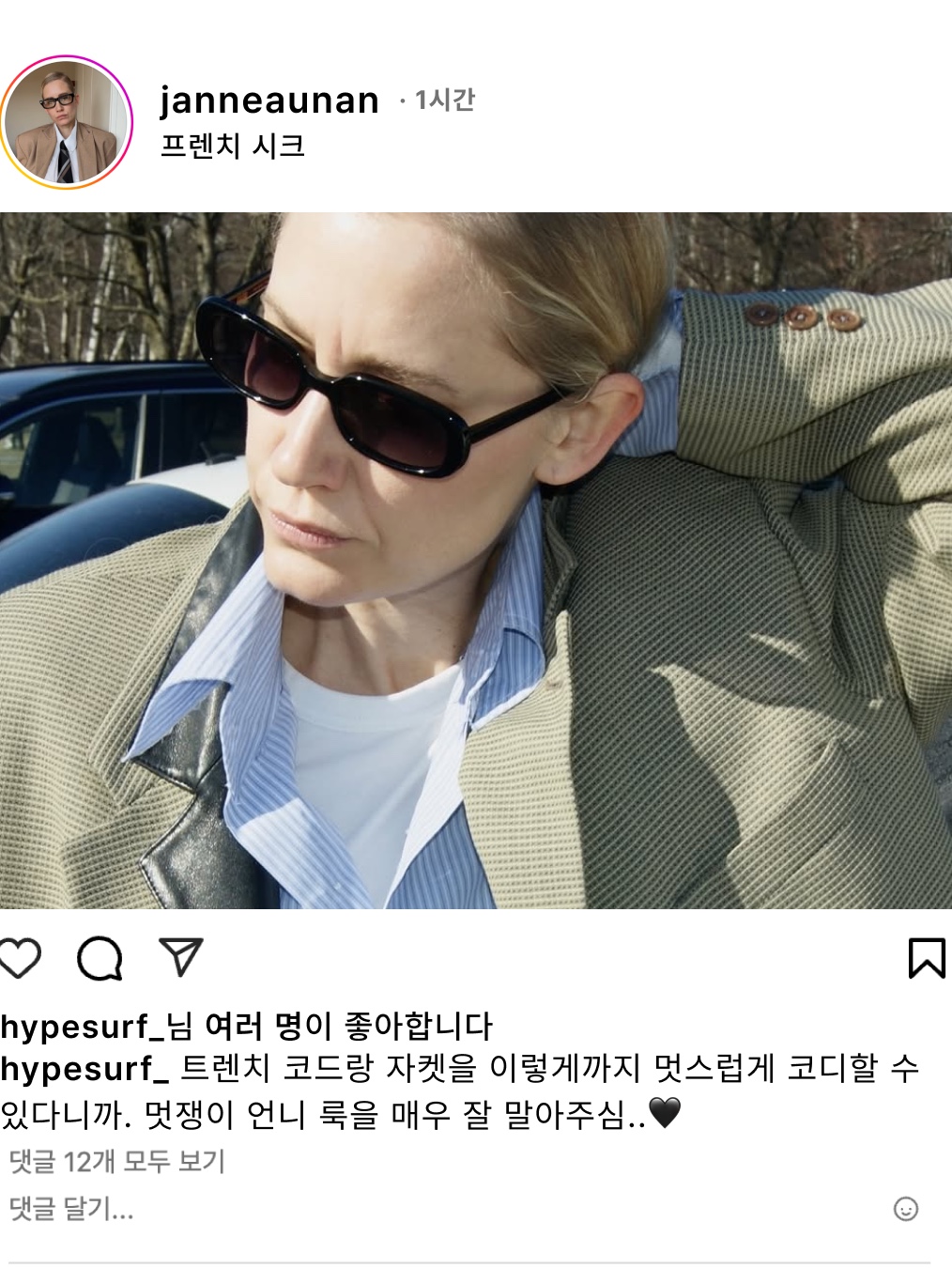 hypefashionzip님의 스타일 - 2