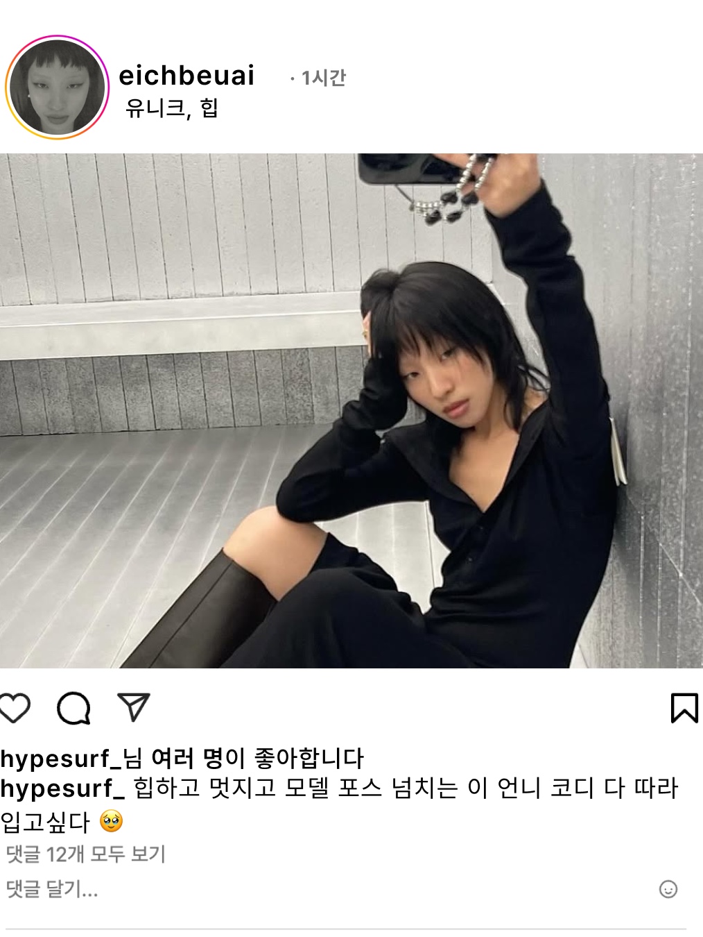 hypefashionzip님의 스타일 - 3