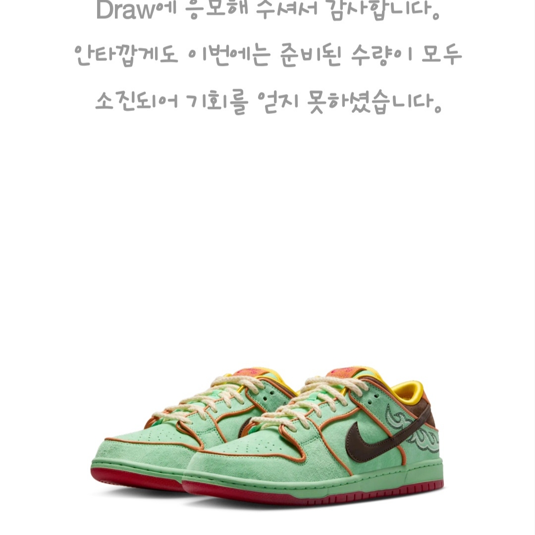 Nike SB Dunk Low Pro Tourmaline 착용 스타일