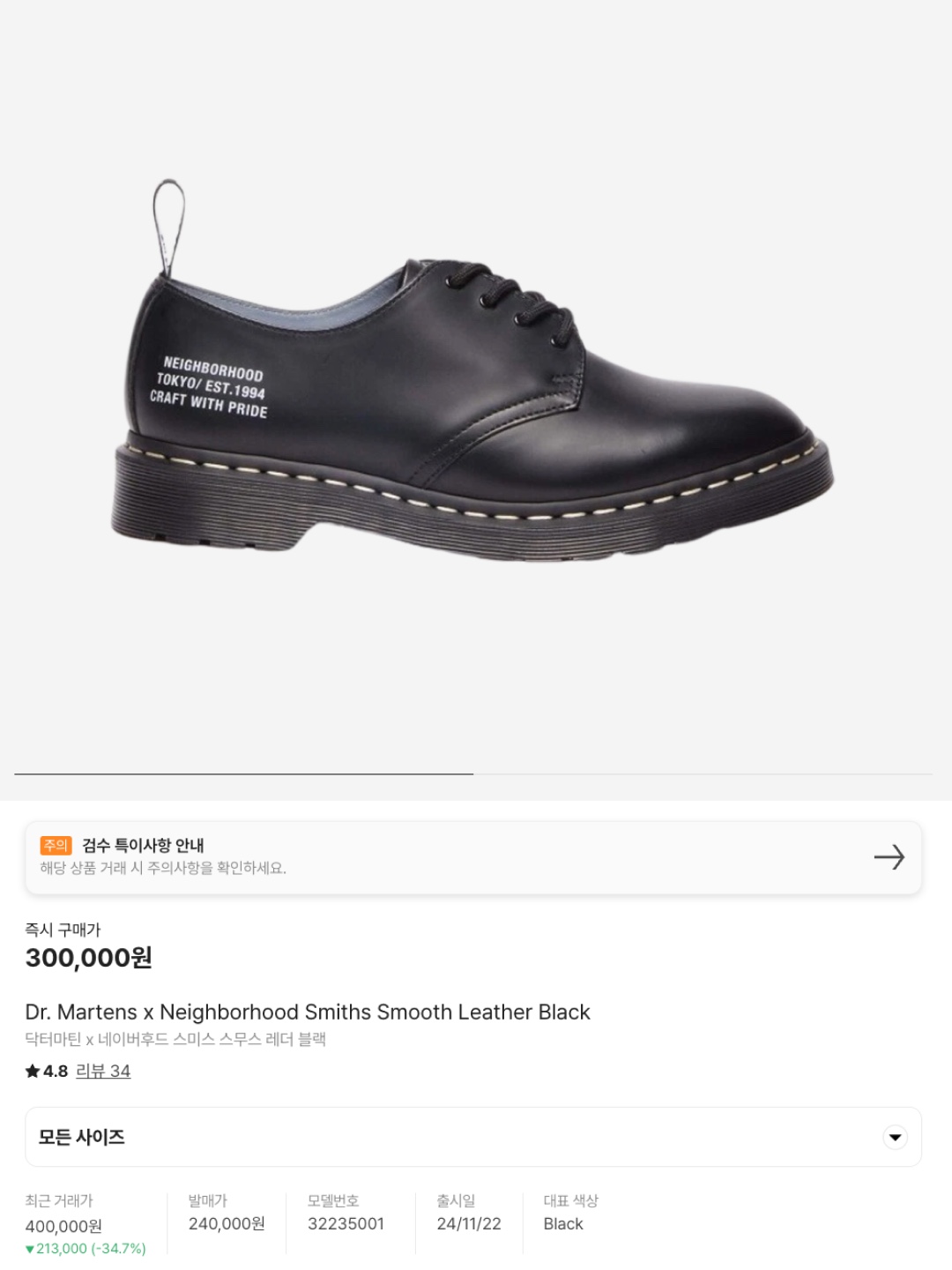 Dr. Martens 1461 Smooth Black, Supreme Perfect Season Football Jersey Black - 23SS 착용 스타일 - 6