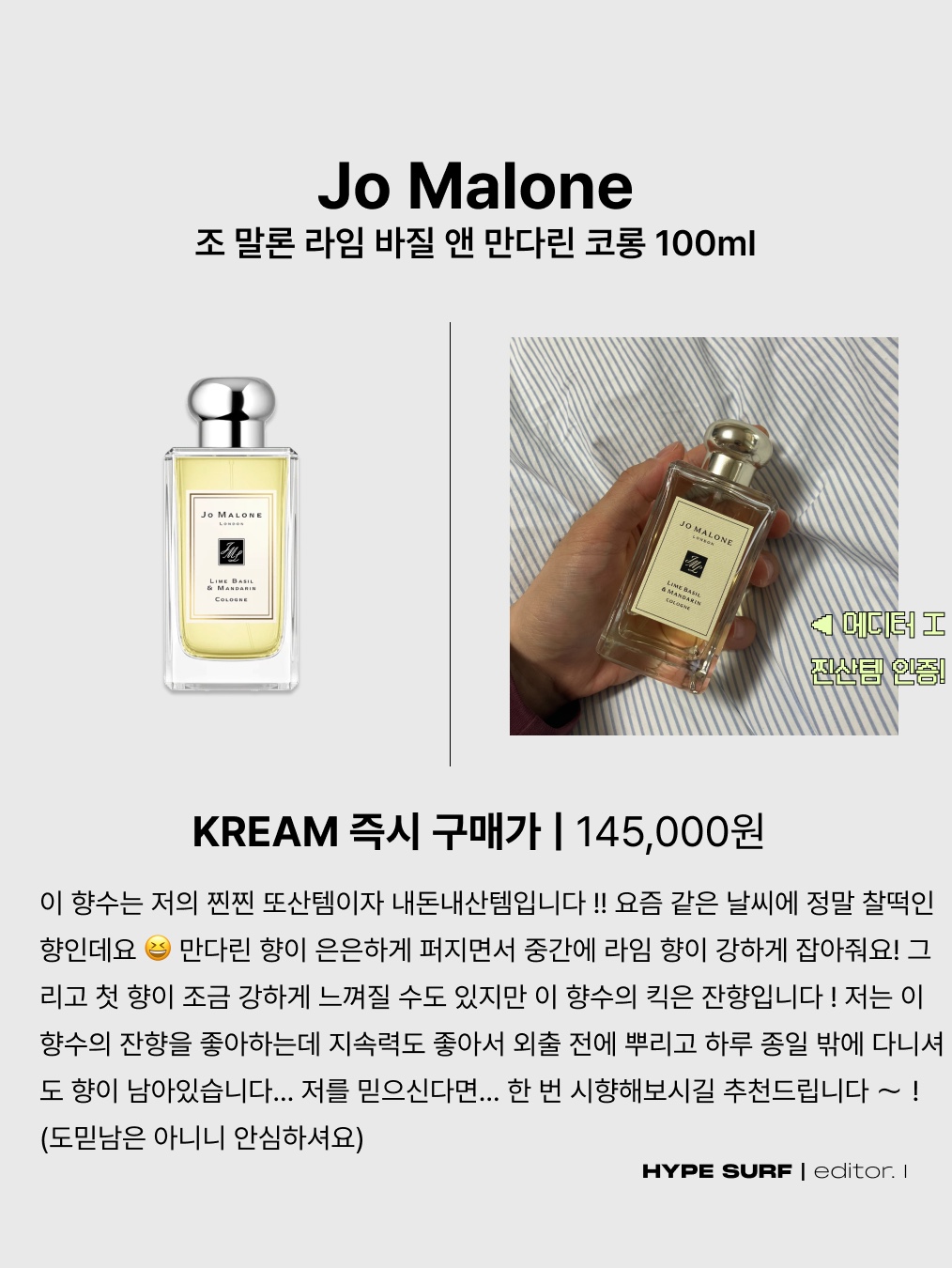 Beams x Hightide Special Order Pass & Card Case Green, Jo Malone Lime Basil & Mandarin Cologne 100ml 착용 스타일 - 3