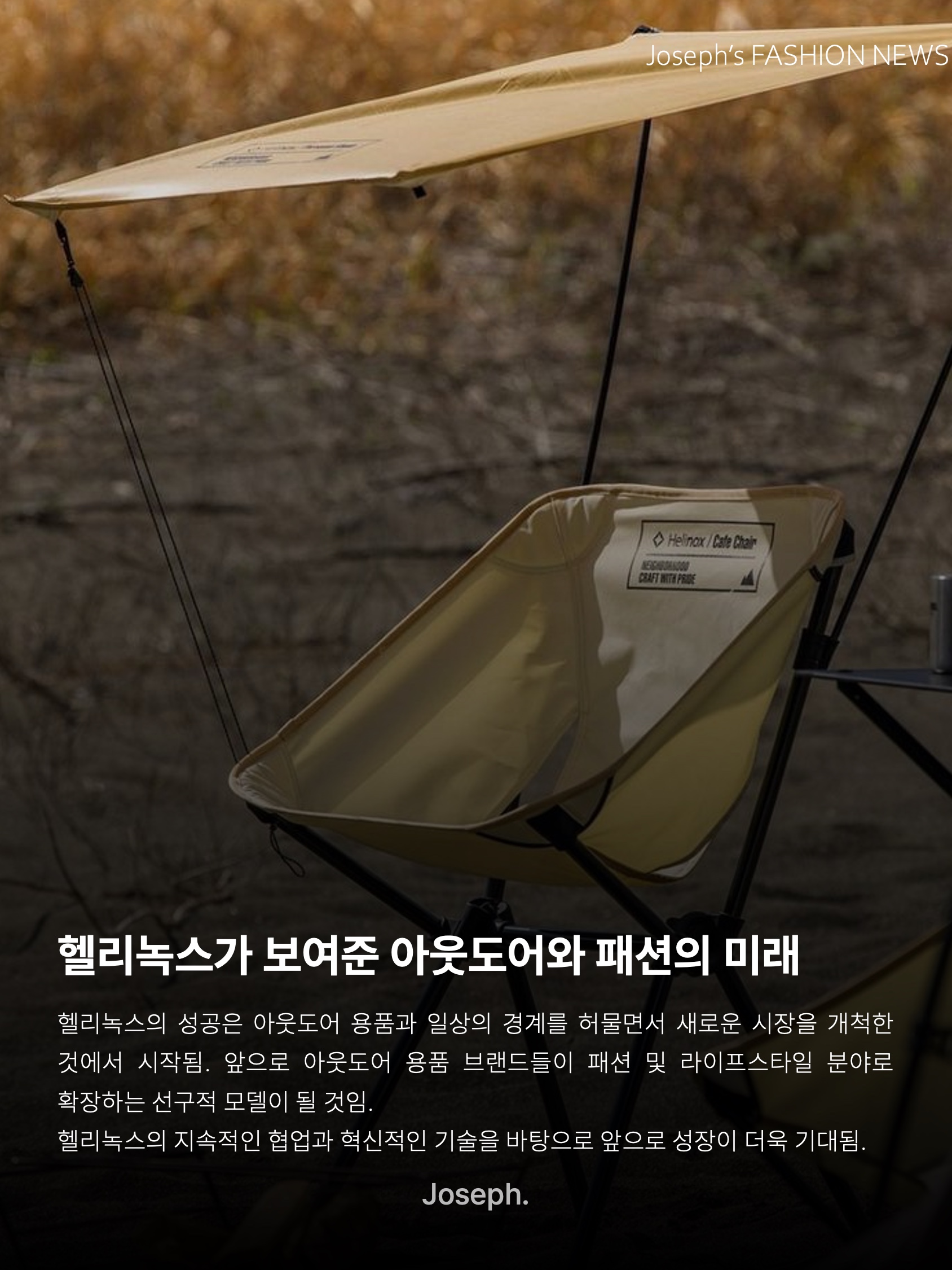 Helinox x Carhartt WIP Tactical Sunset Chair Camo Tide, Helinox x Carhartt WIP Royal Box Shade Camo Tide 착용 스타일 - 10