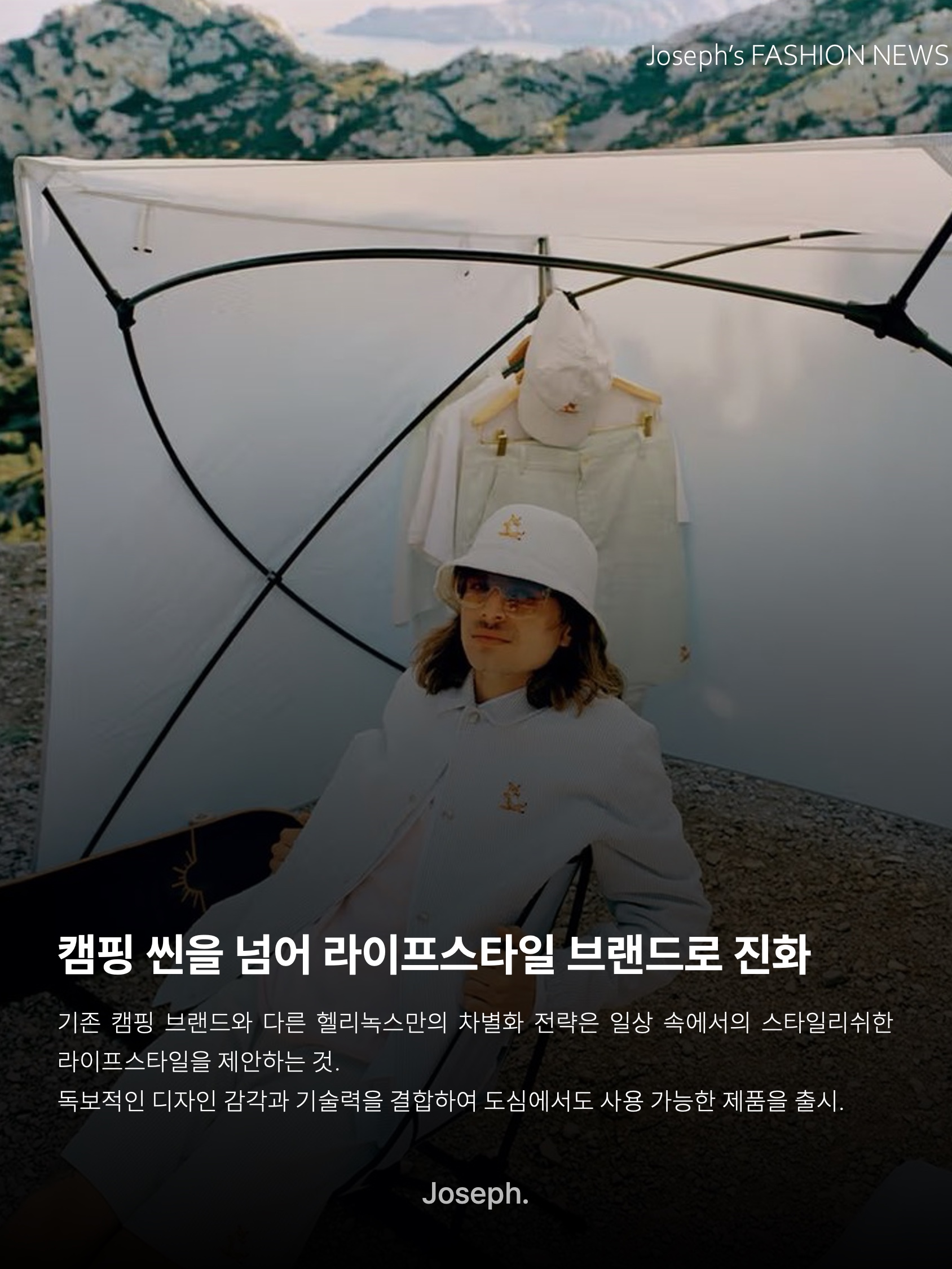 Helinox x Carhartt WIP Tactical Sunset Chair Camo Tide, Helinox x Carhartt WIP Royal Box Shade Camo Tide 착용 스타일 - 4
