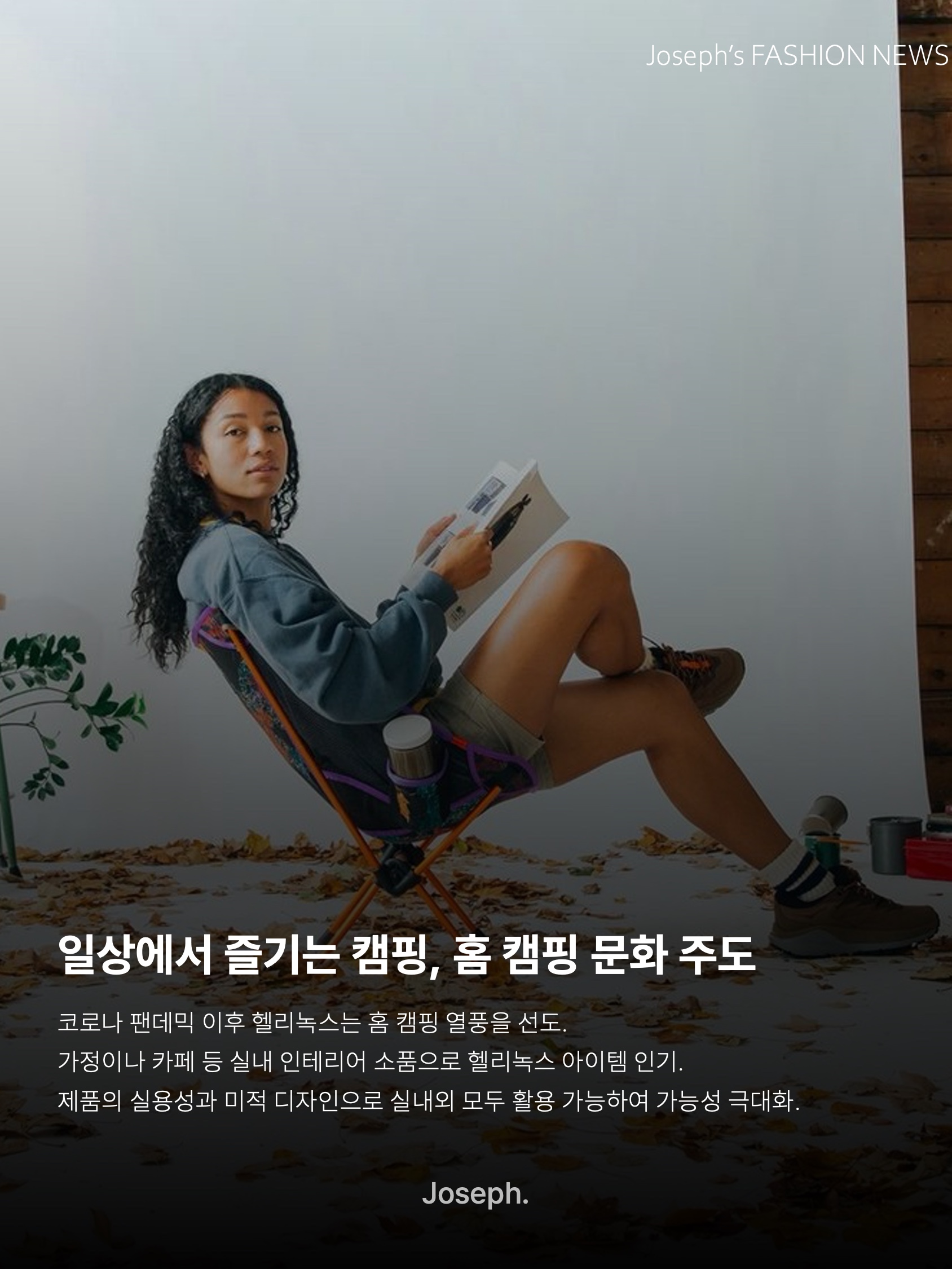 Helinox x Carhartt WIP Tactical Sunset Chair Camo Tide, Helinox x Carhartt WIP Royal Box Shade Camo Tide 착용 스타일 - 6