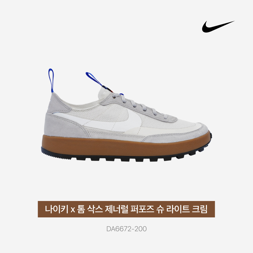 Nike x Tom Sachs General Purpose Shoe Light Cream 착용 스타일 - 3