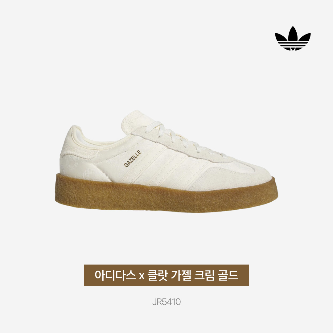 Adidas x Clot Gazelle Cream White Gold Metallic 착용 스타일 - 3