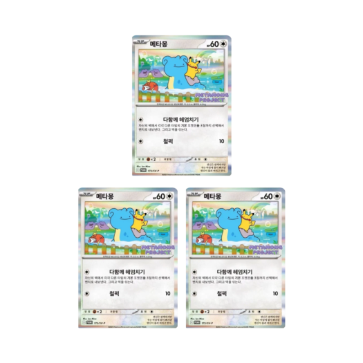 Pokemon Card Game Ditto's Time Capsule Promo Card Ditto (Bundle of 3/Ungraded Ver.)