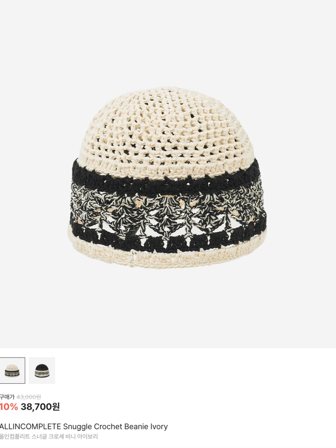 The Greatest Mesh Flower Beani Ivory, (W) Matin Kim Matin Logo Crochet Beanie Cream 착용 스타일 - 6