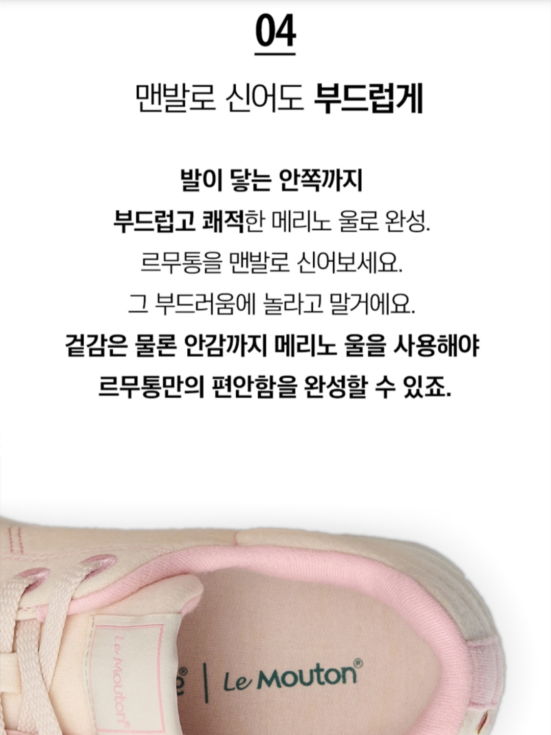 [6% 적립] LeMouton Mate Black 착용 스타일 - 6