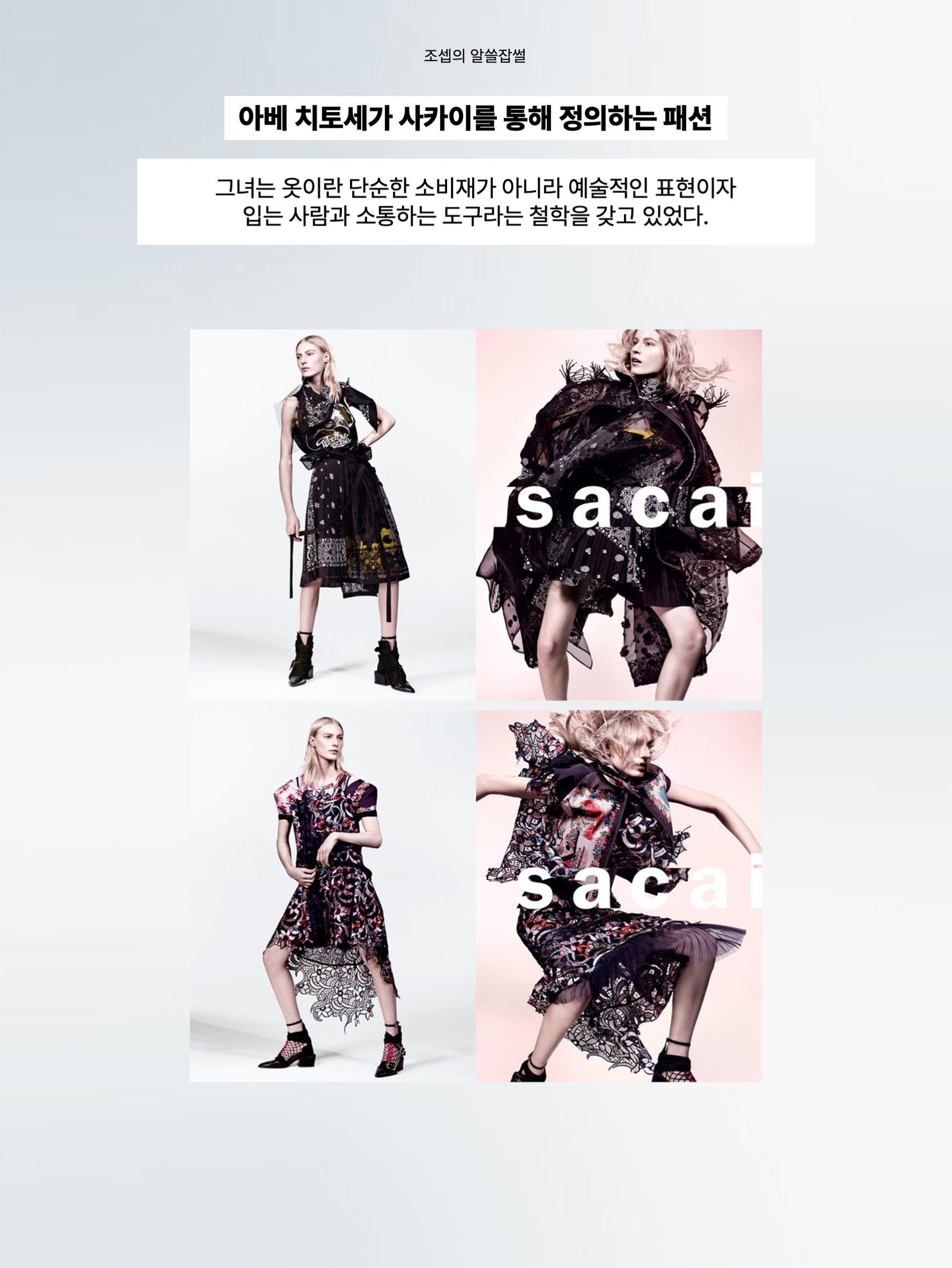 Nike x Sacai Zoom Cortez SP White and University Red, Nike x Sacai Blazer Low White Patent Leather 착용 스타일 - 6