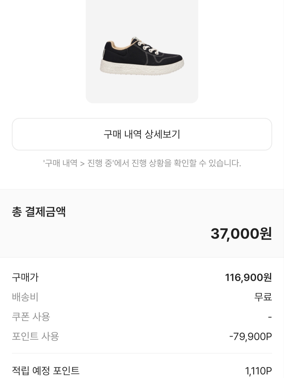 [6% 적립] LeMouton Mate Black 착용 스타일 - 1