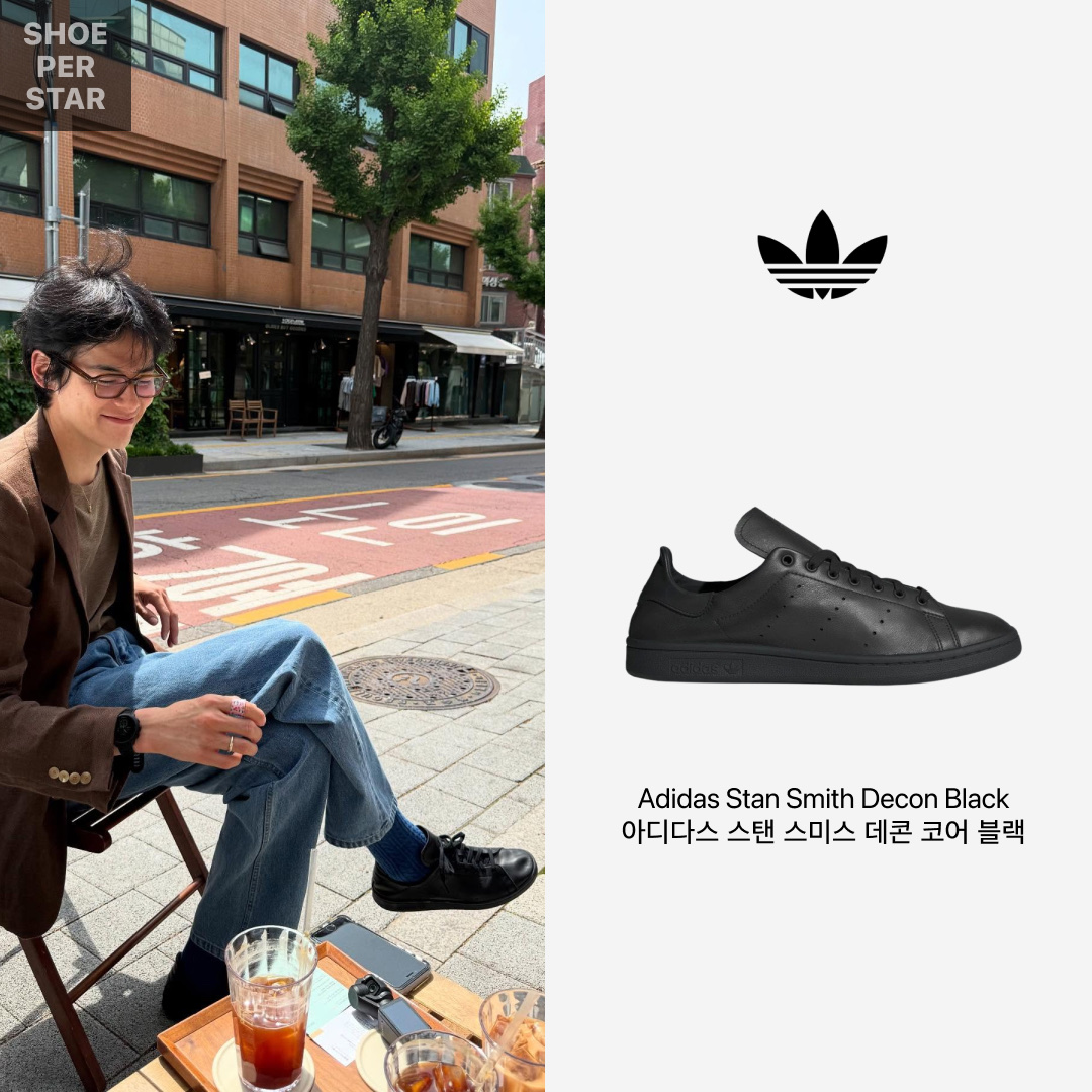 Adidas Stan Smith Decon Core Black 착용 스타일 - 2