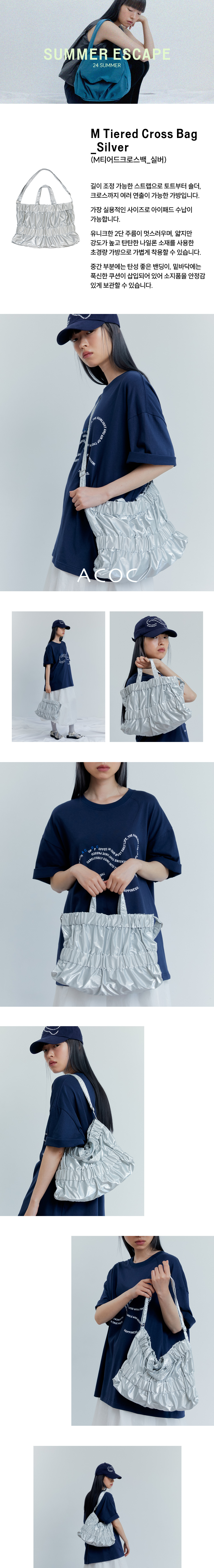 ☆韓国の人気☆【ACOC】☆M Tiered Cross Bag☆ 아코크 M 티어드 크로스백 실버 | ACOC | KREAM