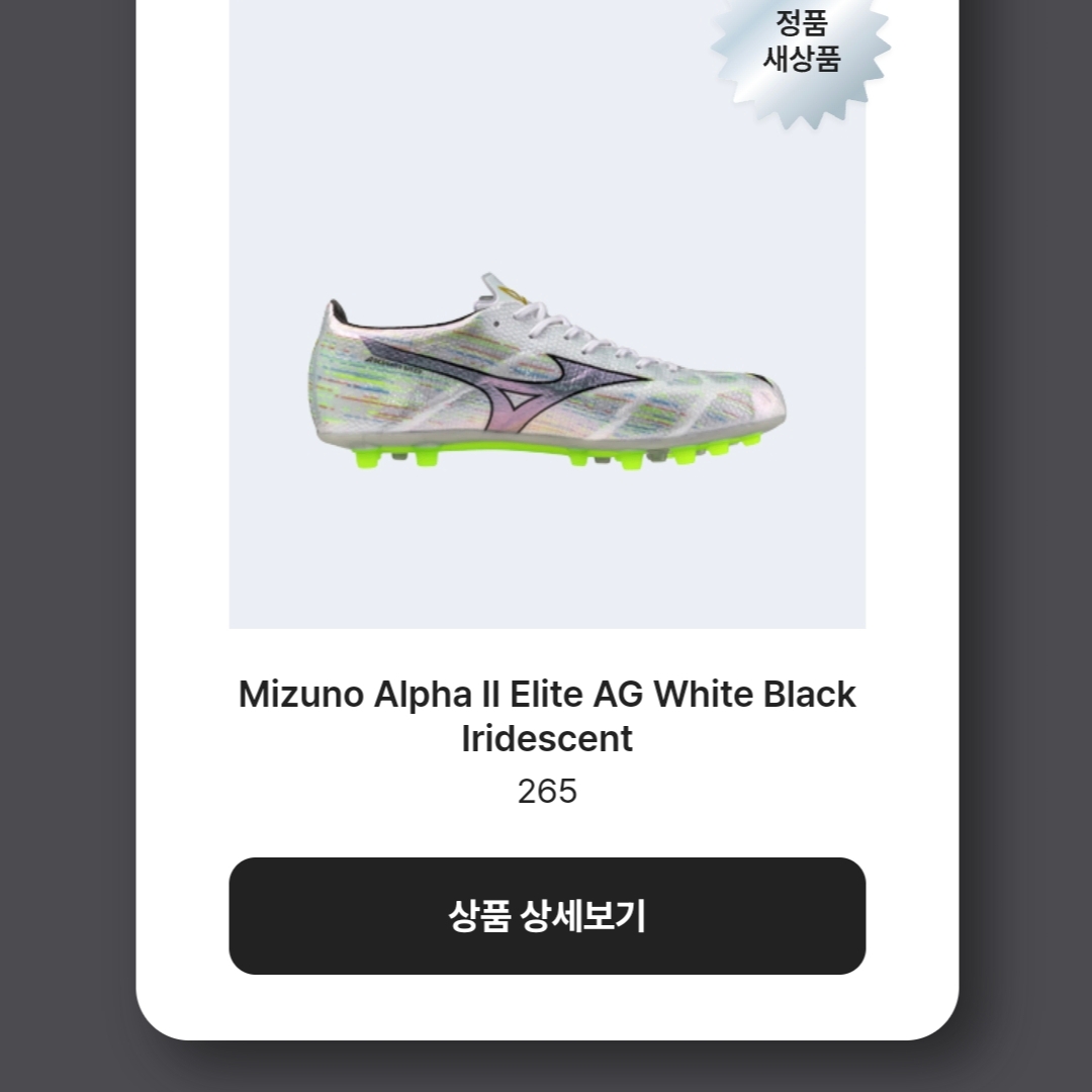 Mizuno Alpha II Elite AG White Black Iridescent 착용 스타일 - 2