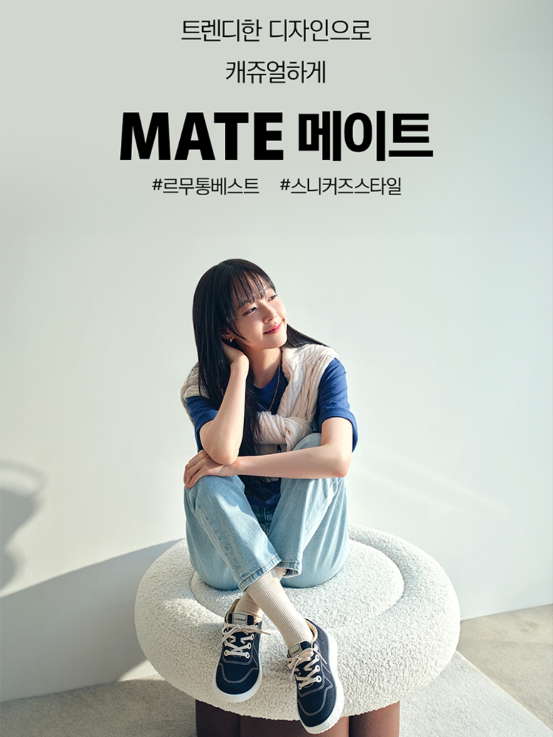 [6% 적립] LeMouton Mate Black 착용 스타일 - 2