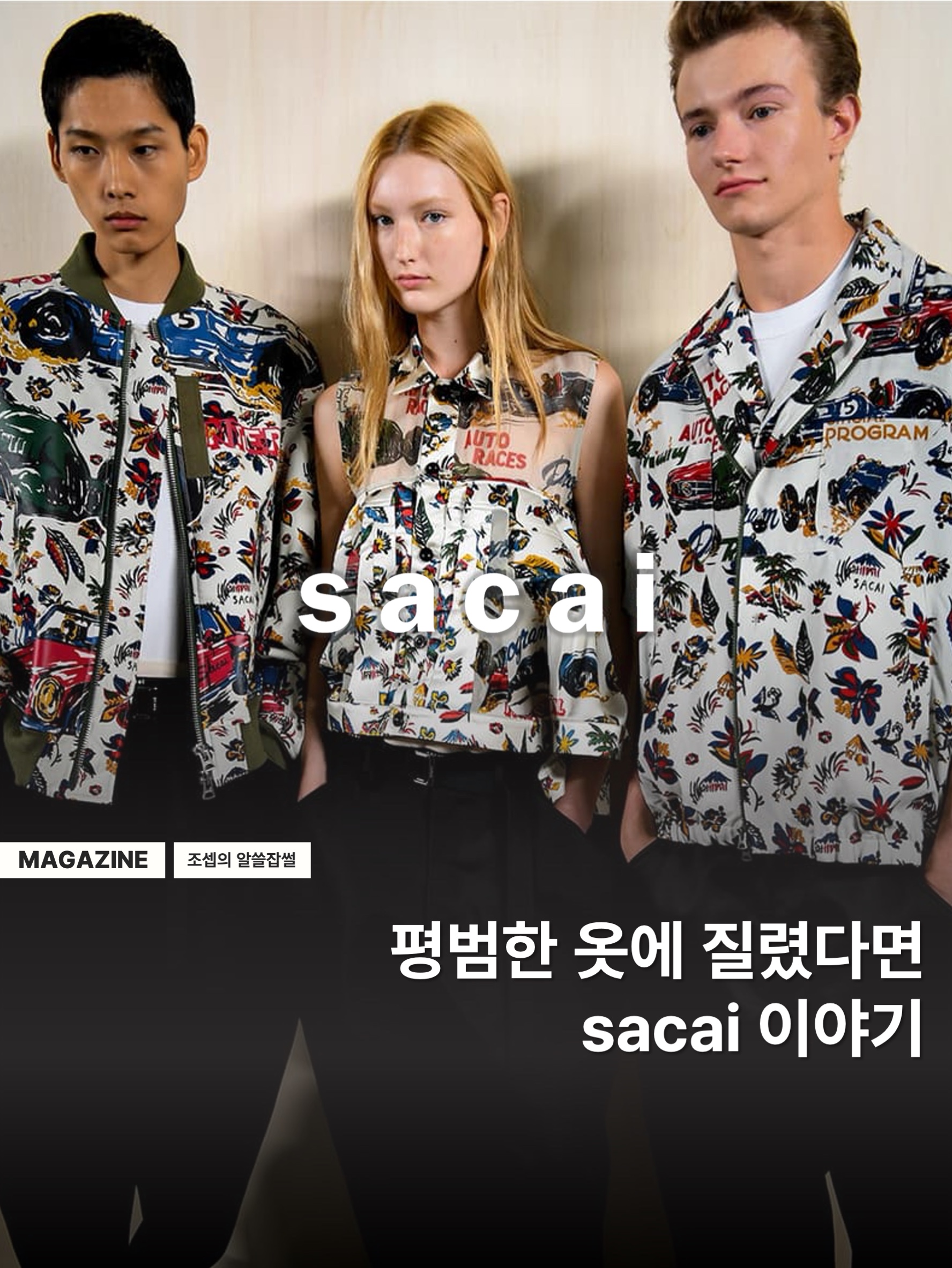 Nike x Sacai Zoom Cortez SP White and University Red, Nike x Sacai Blazer Low White Patent Leather 착용 스타일 - 1